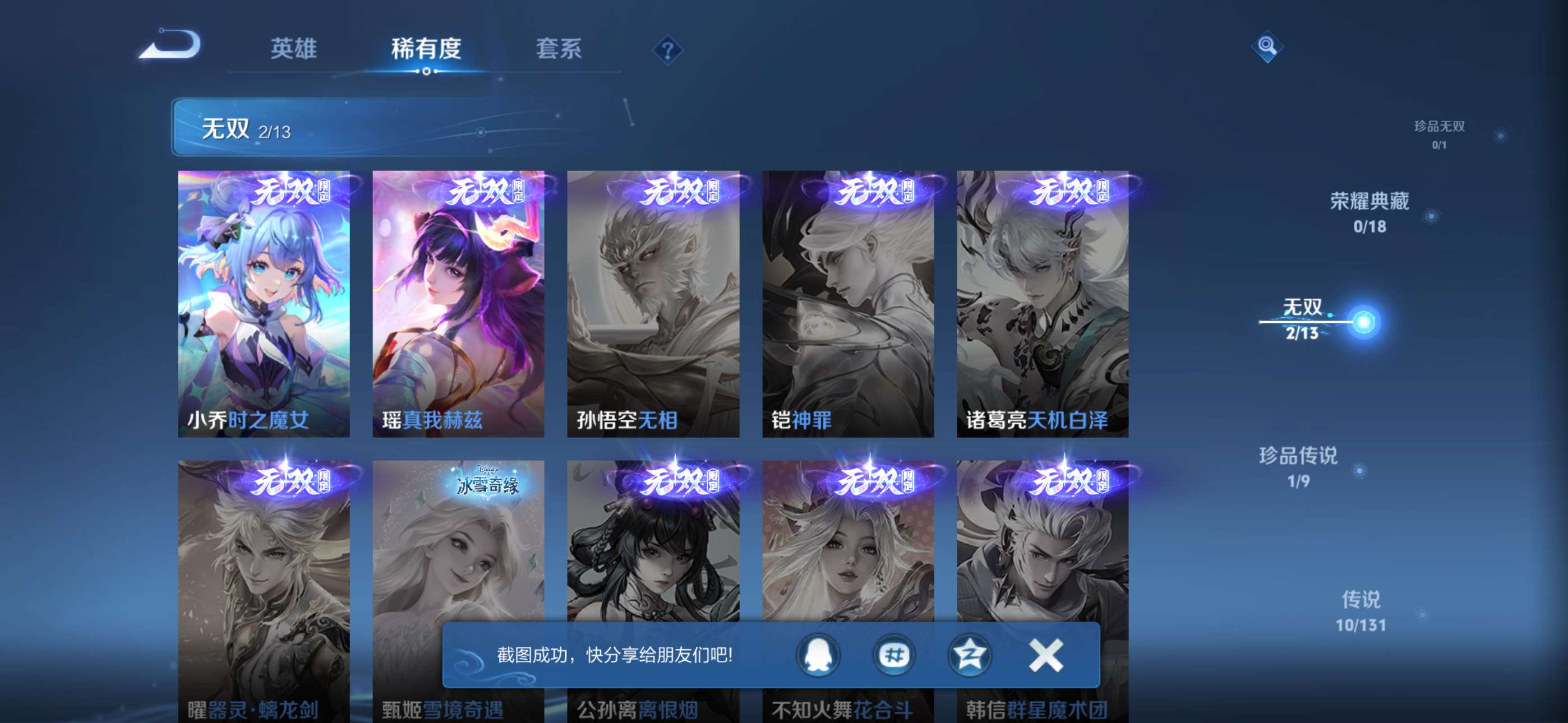 WZCMW428516王者荣耀账号详情图5 WZCMW428516王者荣耀账号详情图5