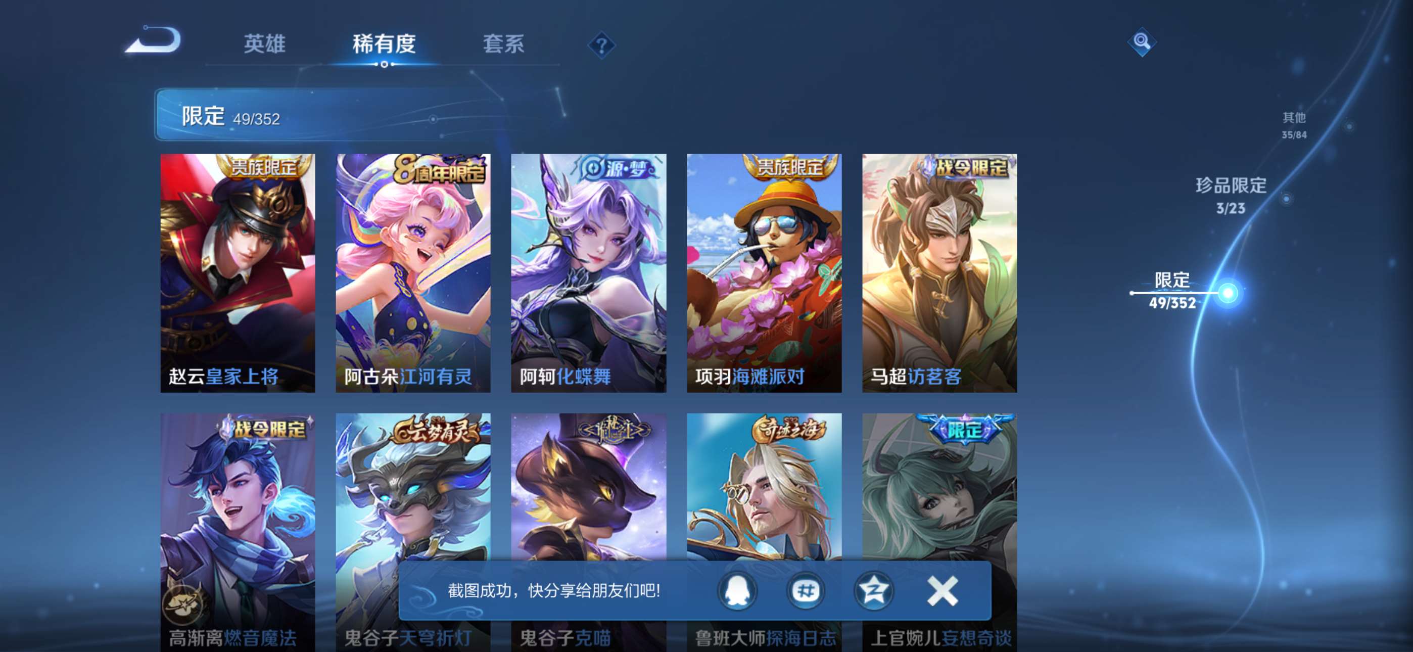 WZCMW428516王者荣耀账号详情图11 WZCMW428516王者荣耀账号详情图11