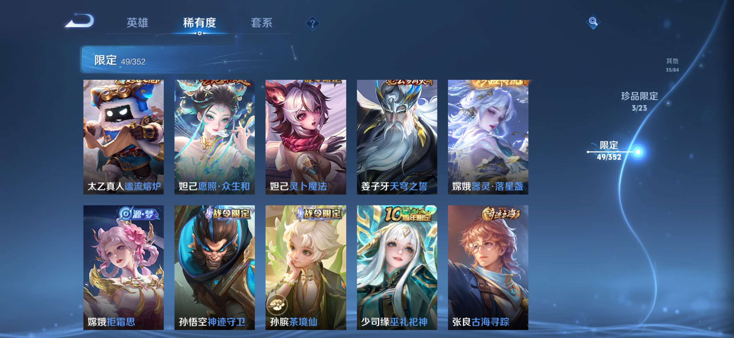 WZCMW428516王者荣耀账号详情图9 WZCMW428516王者荣耀账号详情图9