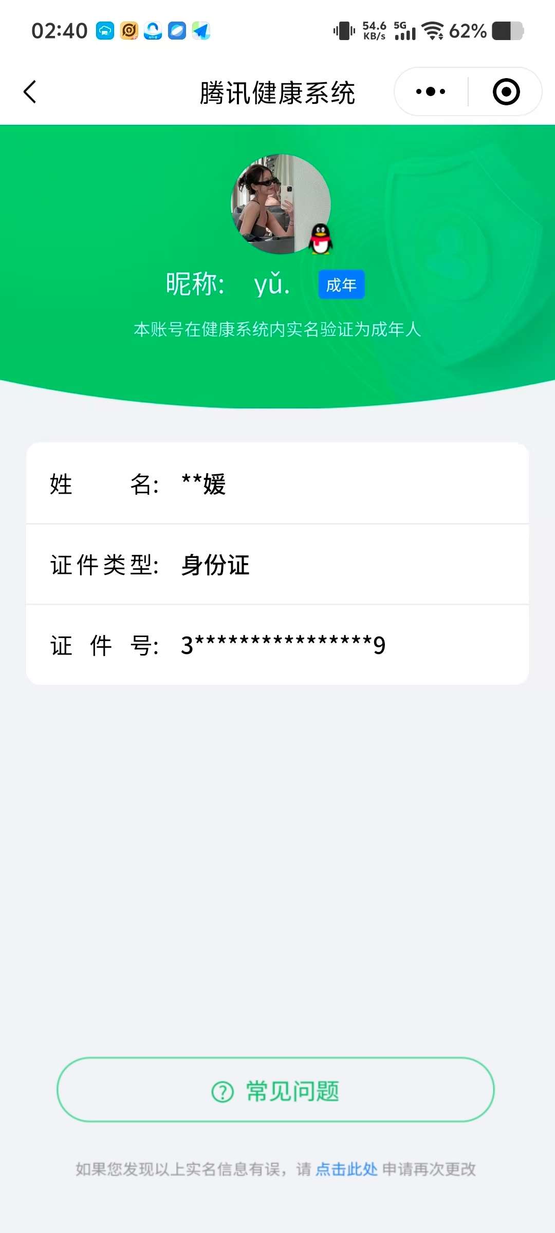 WZCMW428515王者荣耀账号详情图17 WZCMW428515王者荣耀账号详情图17