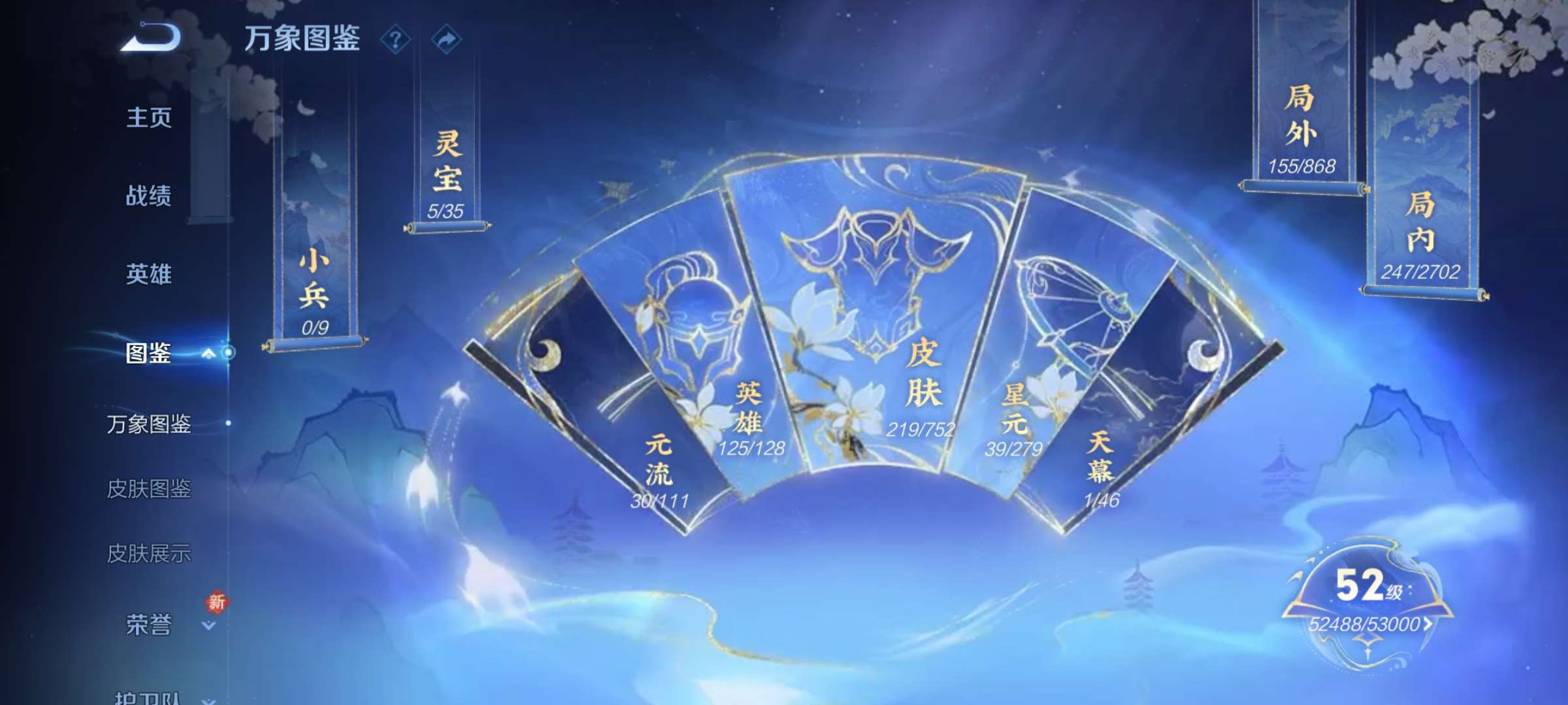 WZCMW428515王者荣耀账号详情图4 WZCMW428515王者荣耀账号详情图4