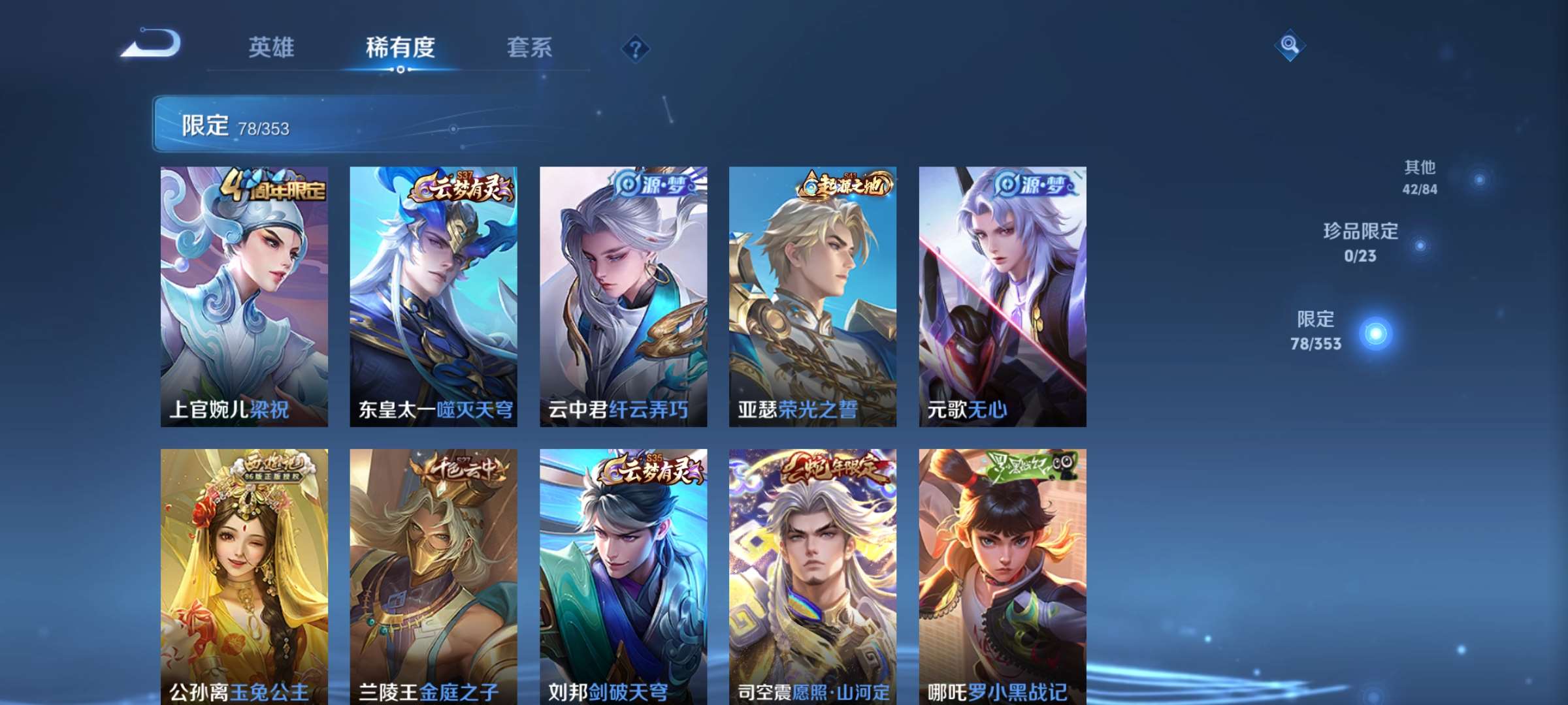 WZCMW428515王者荣耀账号详情图7 WZCMW428515王者荣耀账号详情图7