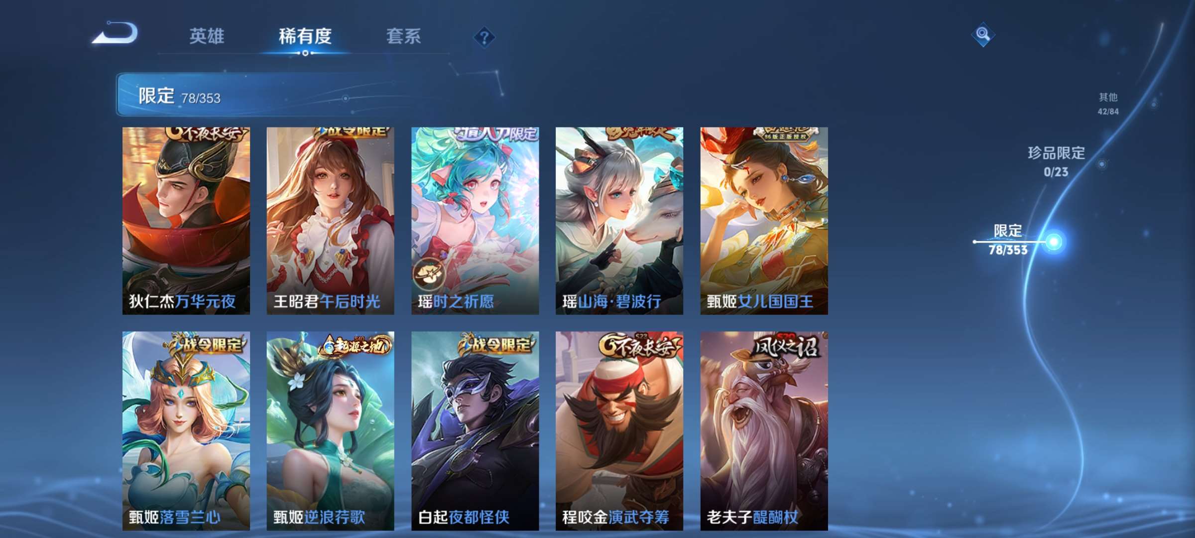 WZCMW428515王者荣耀账号详情图11 WZCMW428515王者荣耀账号详情图11