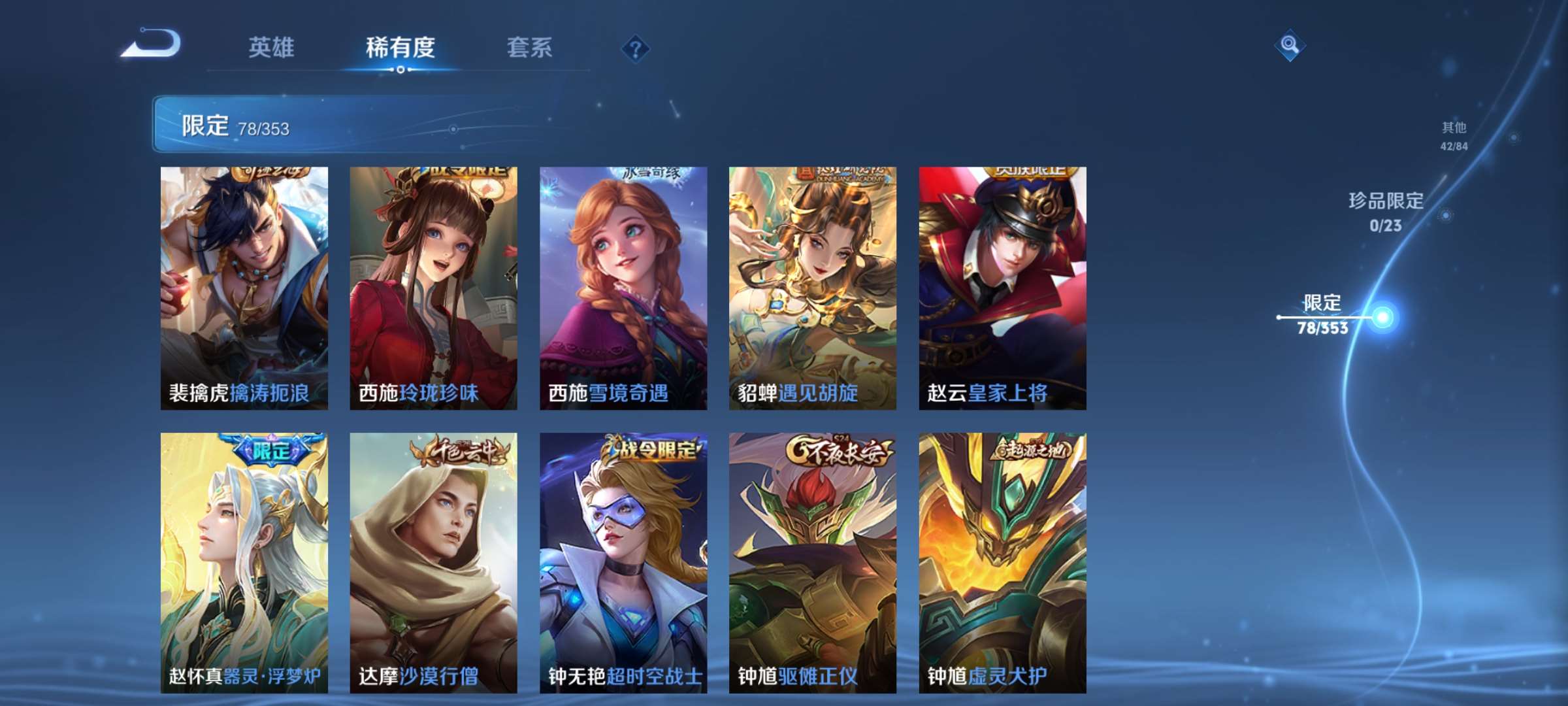 WZCMW428515王者荣耀账号详情图15 WZCMW428515王者荣耀账号详情图15