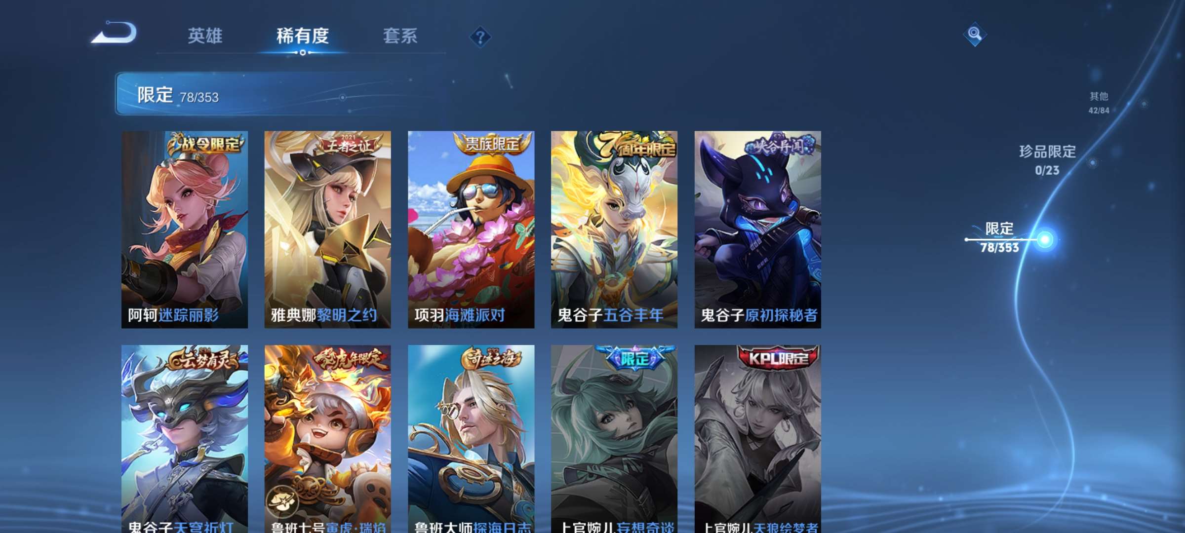 WZCMW428515王者荣耀账号详情图14 WZCMW428515王者荣耀账号详情图14