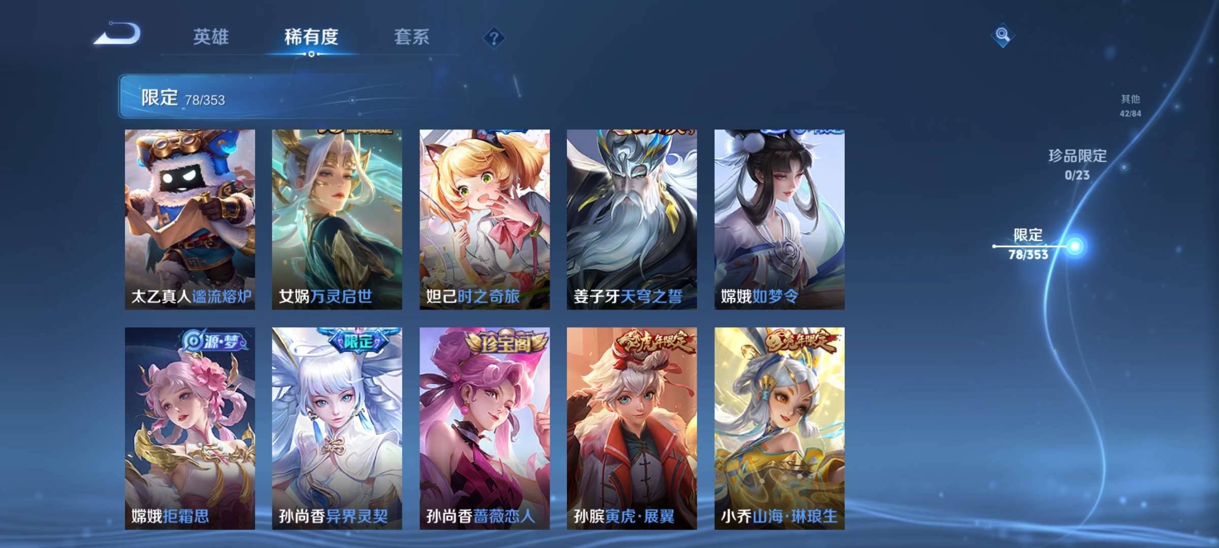 WZCMW428515王者荣耀账号详情图10 WZCMW428515王者荣耀账号详情图10