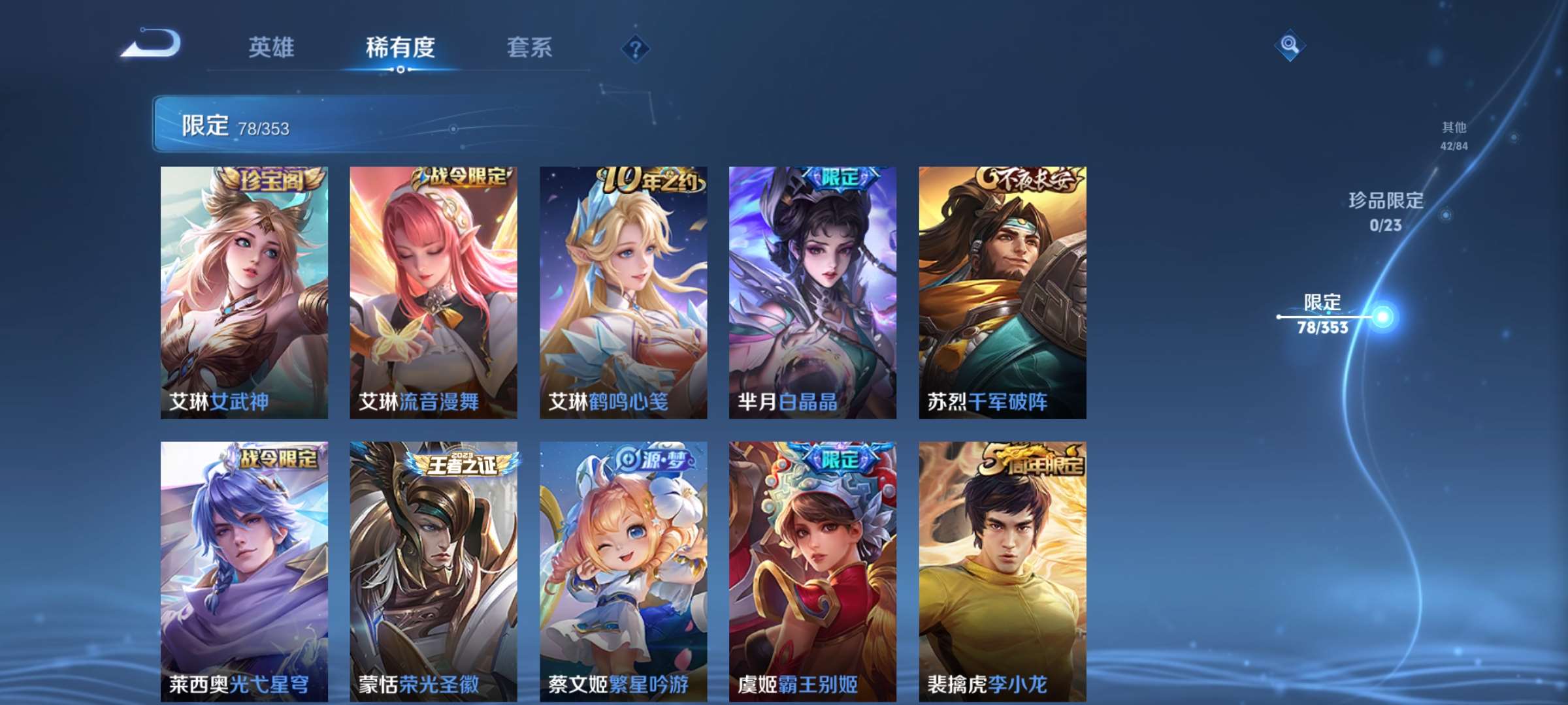 WZCMW428515王者荣耀账号详情图13 WZCMW428515王者荣耀账号详情图13