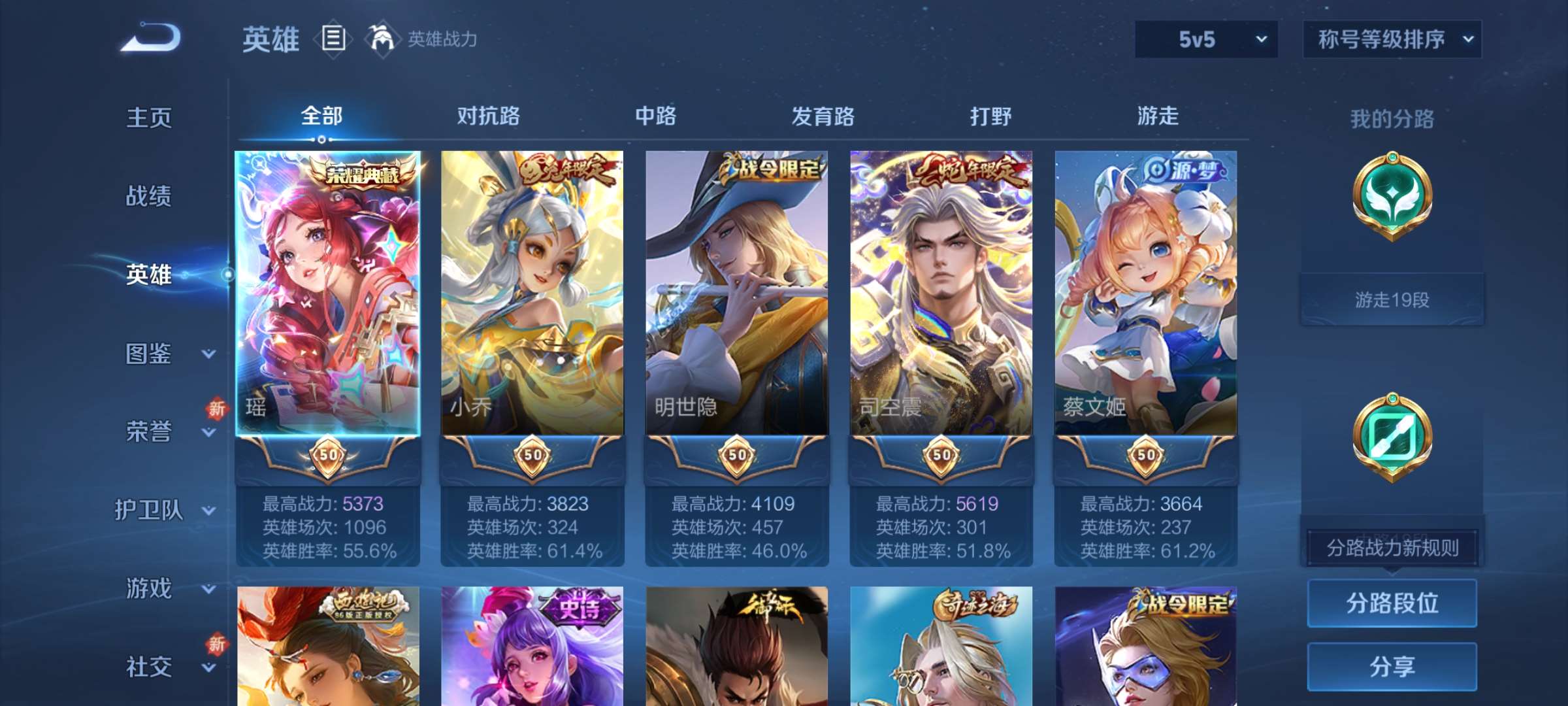 WZCMW428515王者荣耀账号详情图9 WZCMW428515王者荣耀账号详情图9