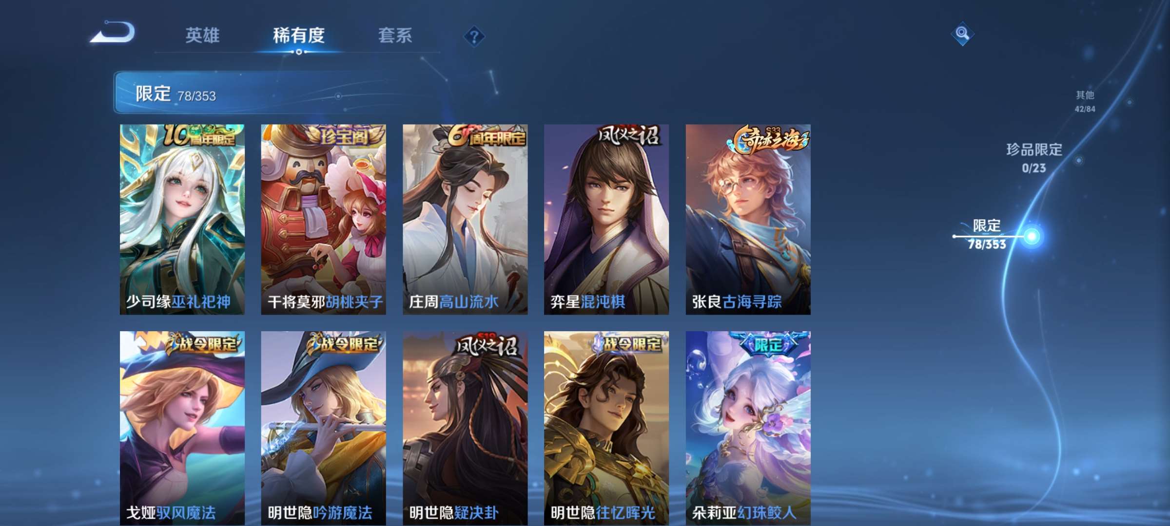 WZCMW428515王者荣耀账号详情图8 WZCMW428515王者荣耀账号详情图8