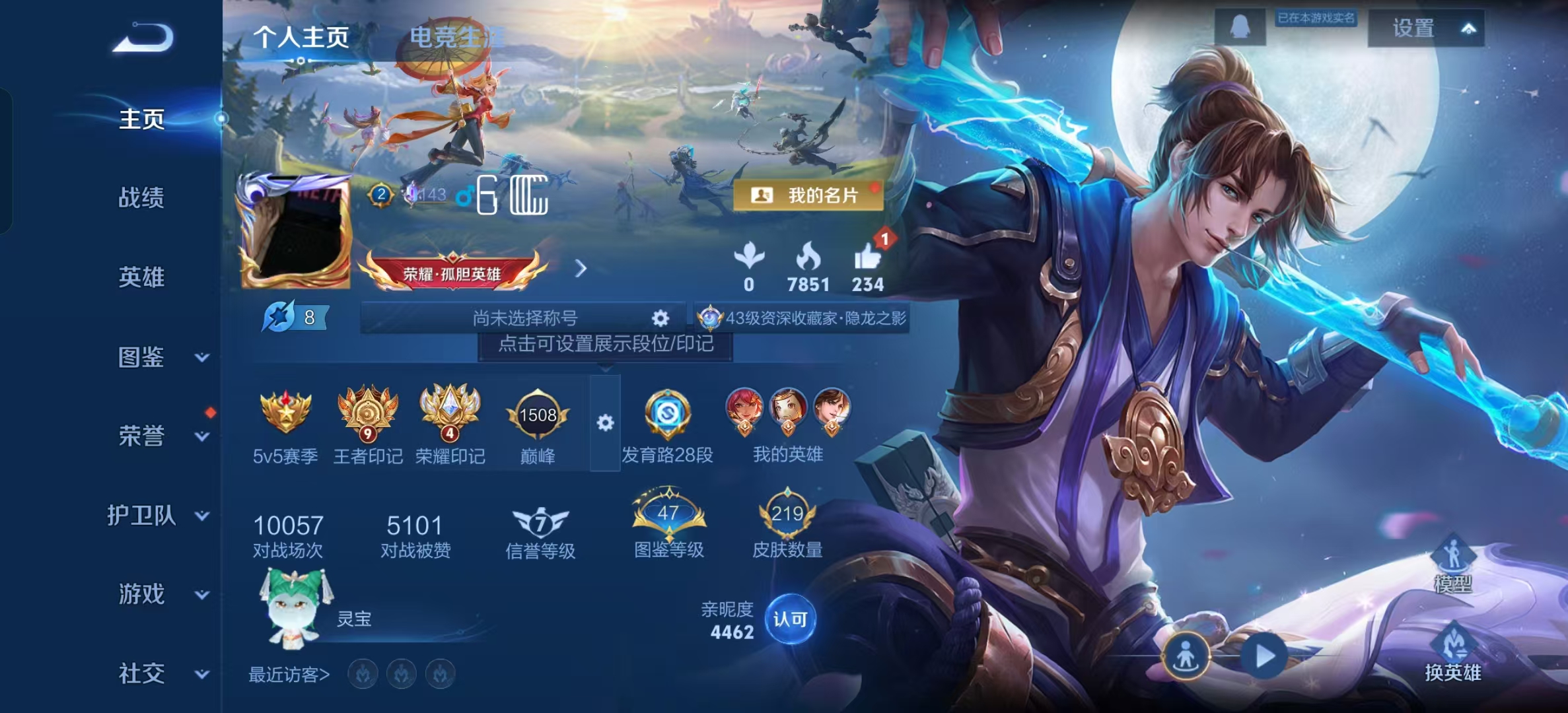 WZLX4222136王者荣耀账号详情图4