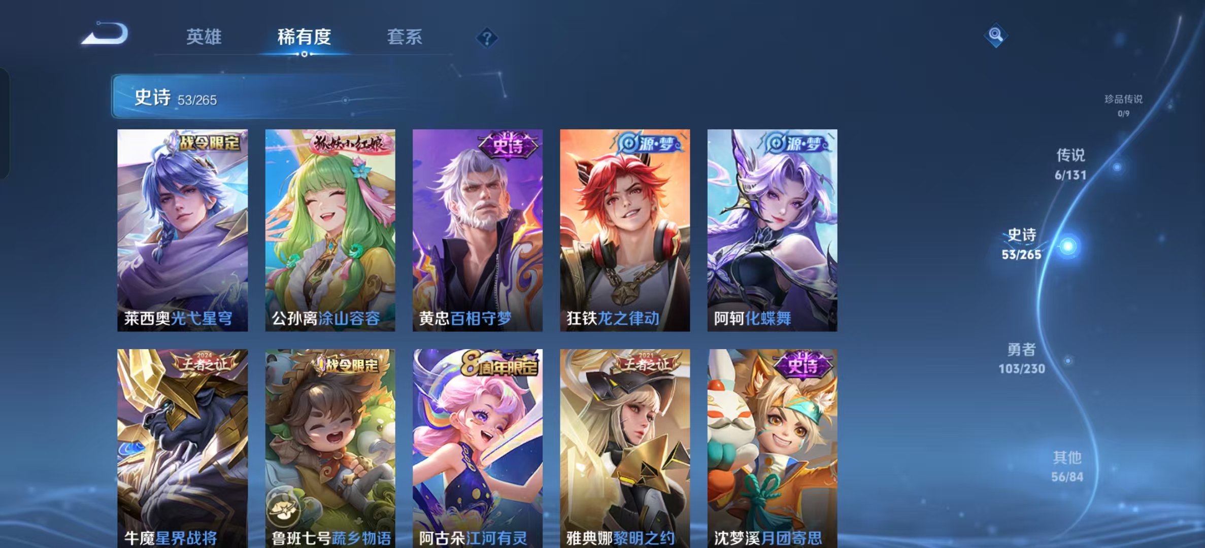 WZLX4222136王者荣耀账号详情图5