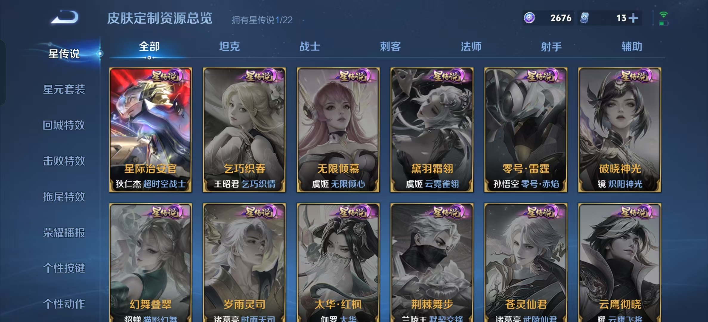 WZLX4222136王者荣耀账号详情图12