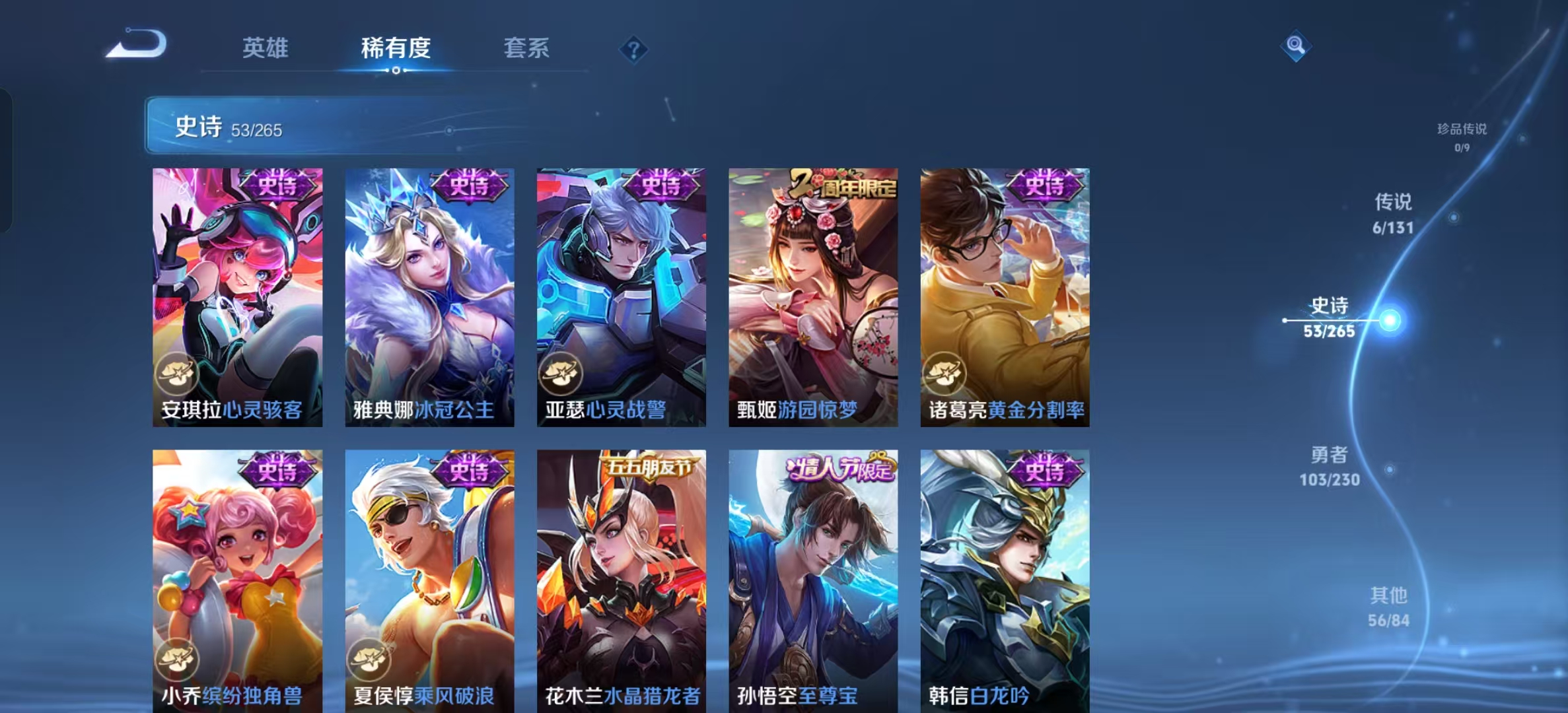 WZLX4222136王者荣耀账号详情图10