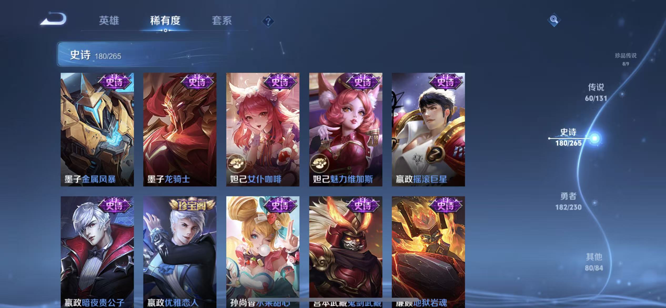 WZLX4222052王者荣耀账号详情图20