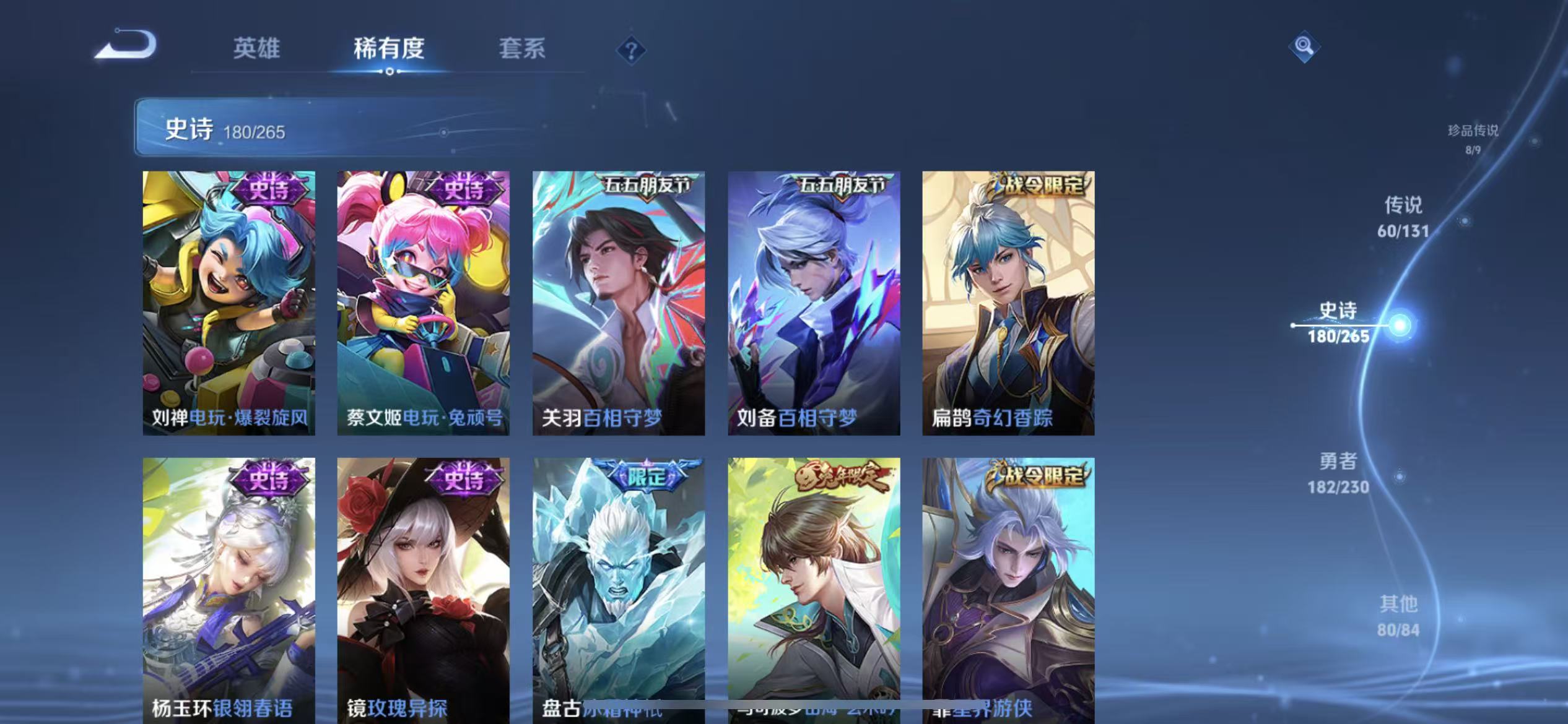 WZLX4222052王者荣耀账号详情图16