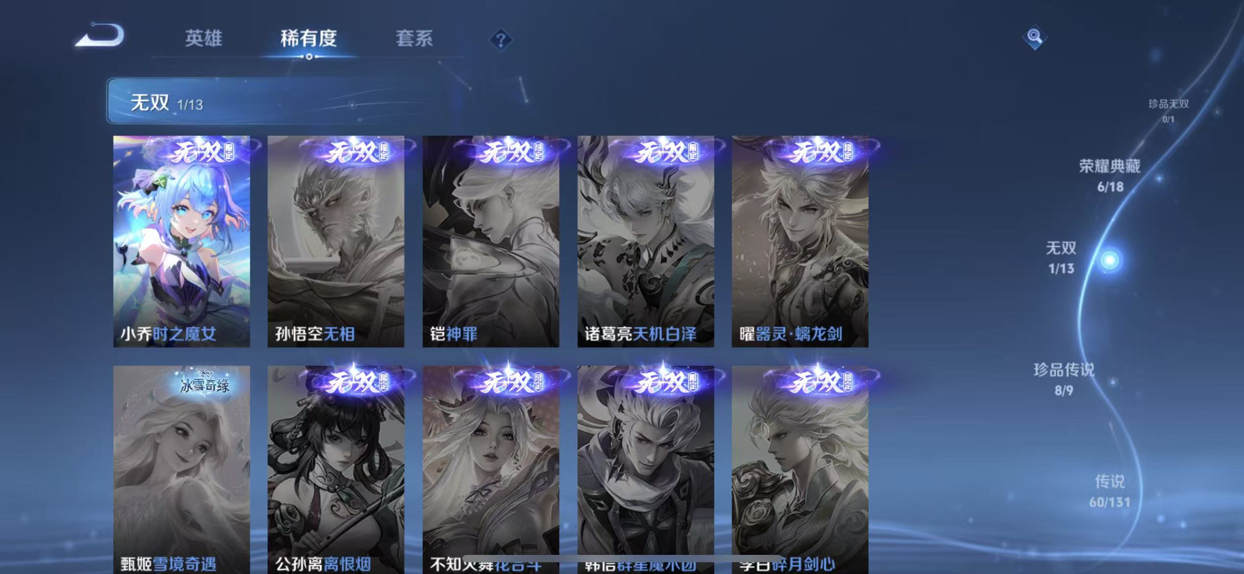 王者荣耀账号苹果QQ可立即换绑 ，不用等三天13178大国标刘备】酷洛米之心 安琪拉,大耳狗之梦 瑶,黑崎一护 宫本武藏