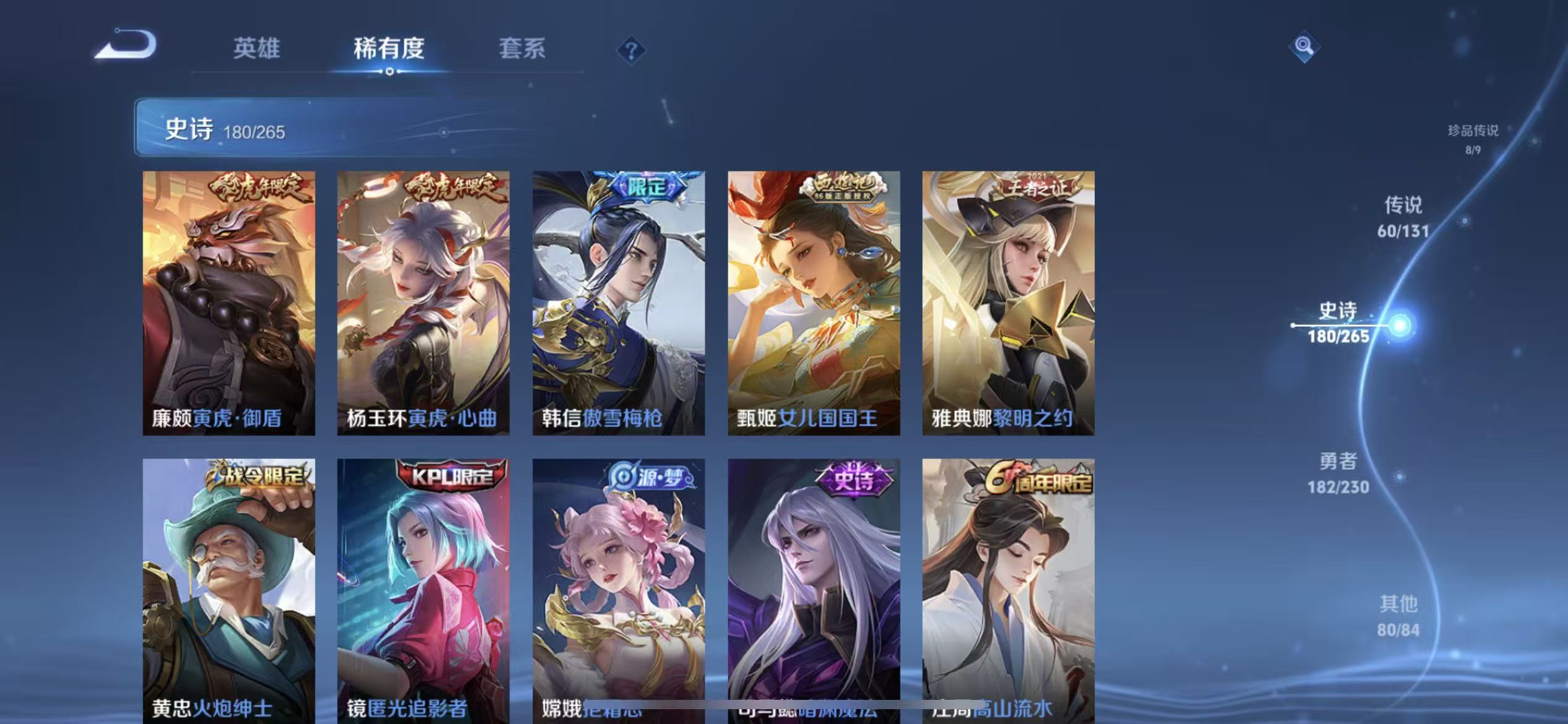 WZLX4222052王者荣耀账号详情图17