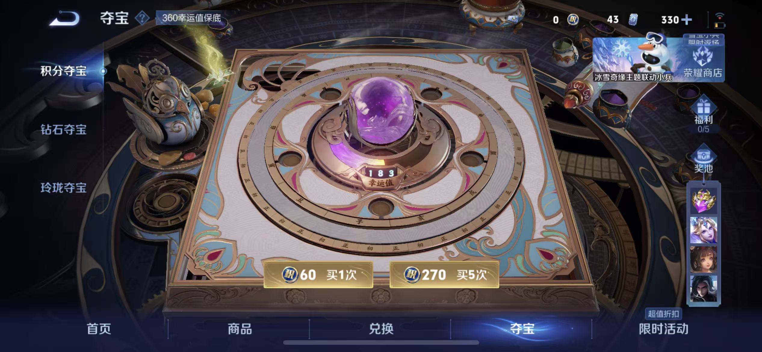 WZLX4222052王者荣耀账号详情图30