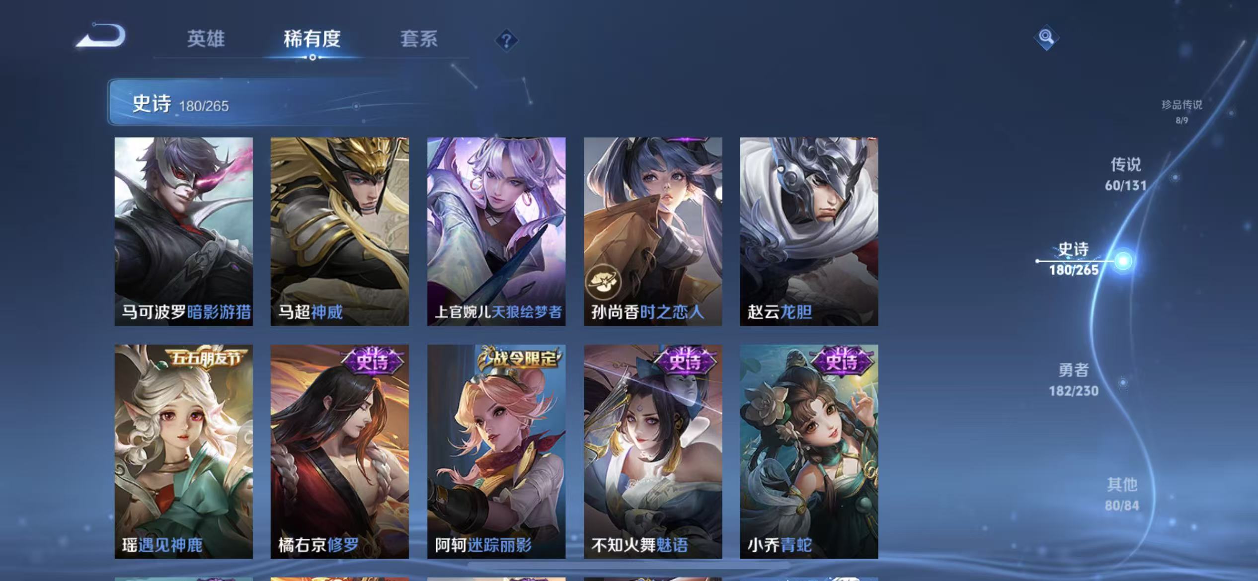 WZLX4222052王者荣耀账号详情图24