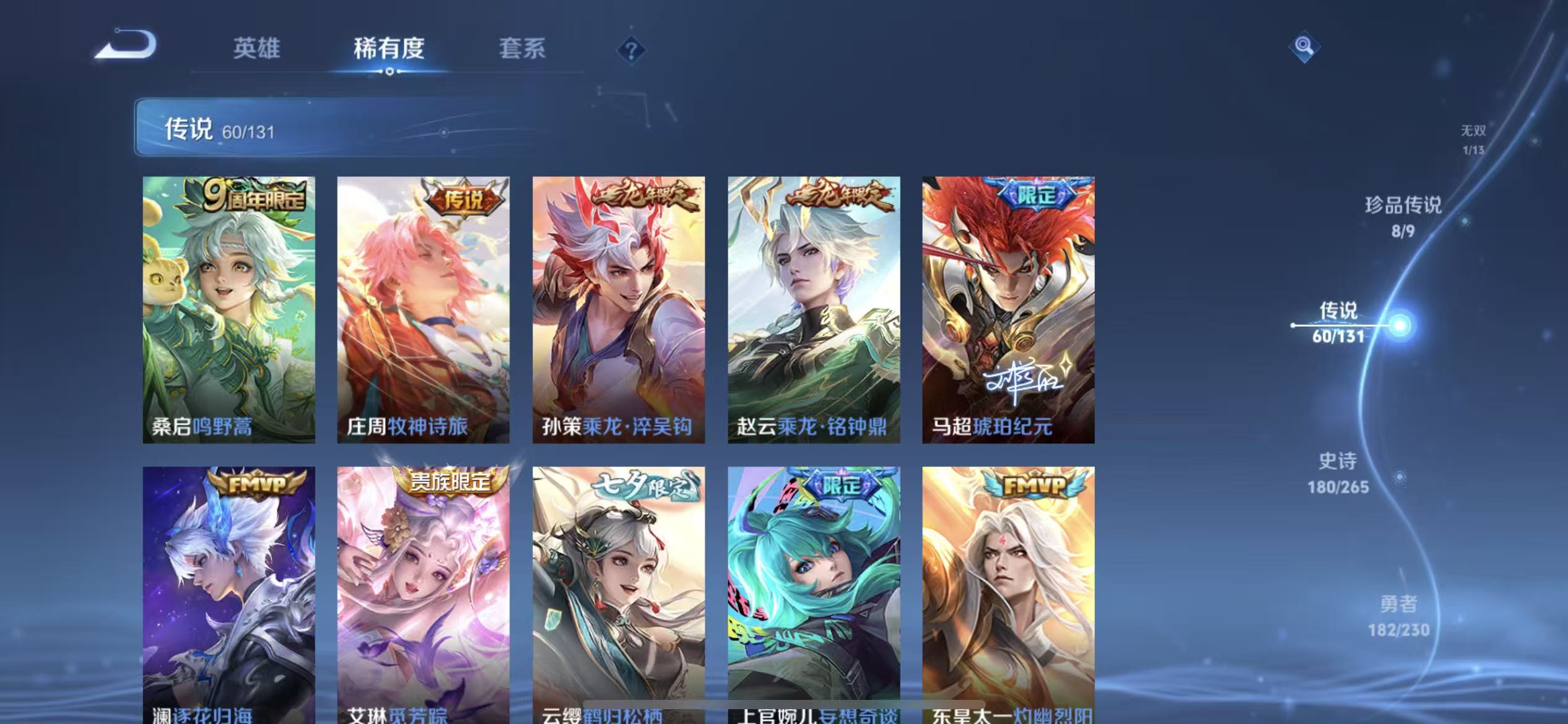 WZLX4222052王者荣耀账号详情图6