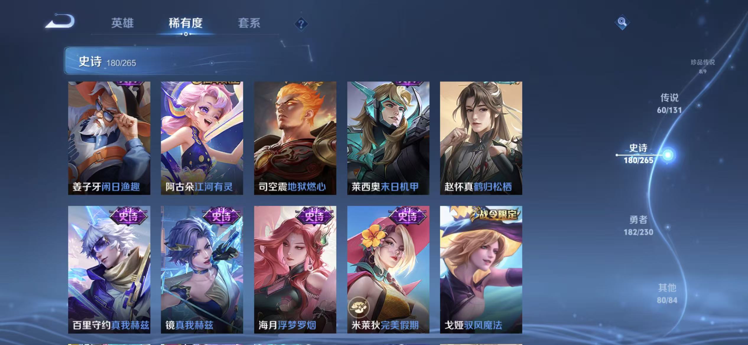 WZLX4222052王者荣耀账号详情图26