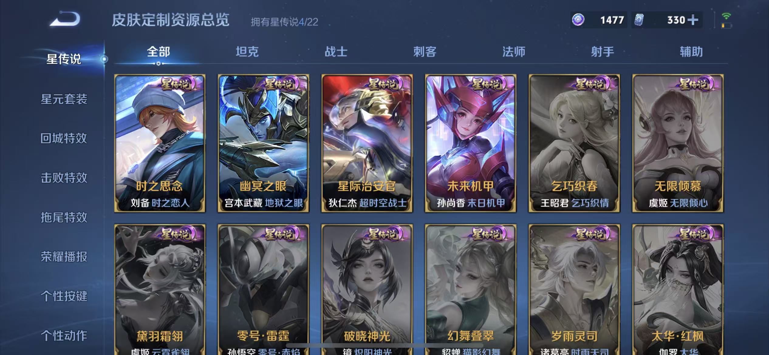 WZLX4222052王者荣耀账号详情图33