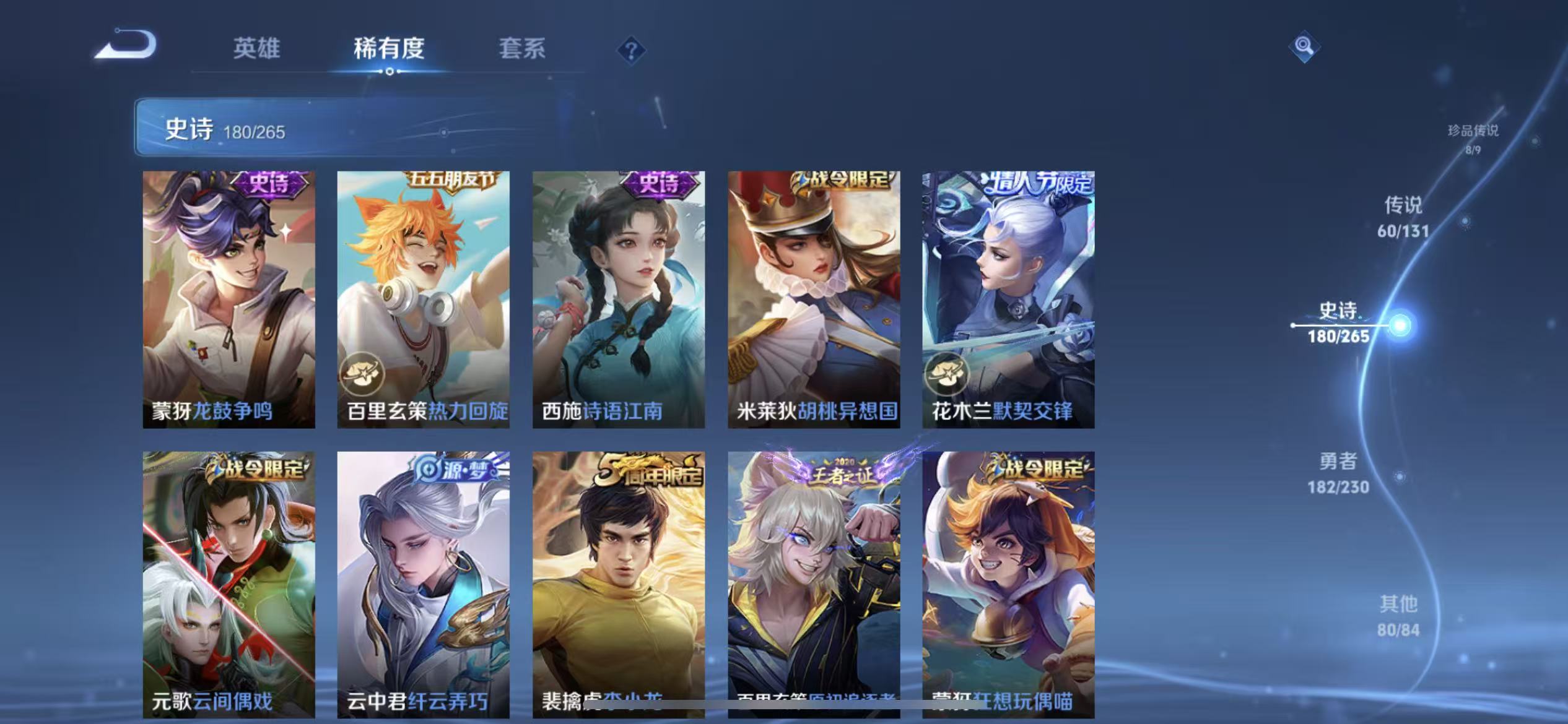 WZLX4222052王者荣耀账号详情图32