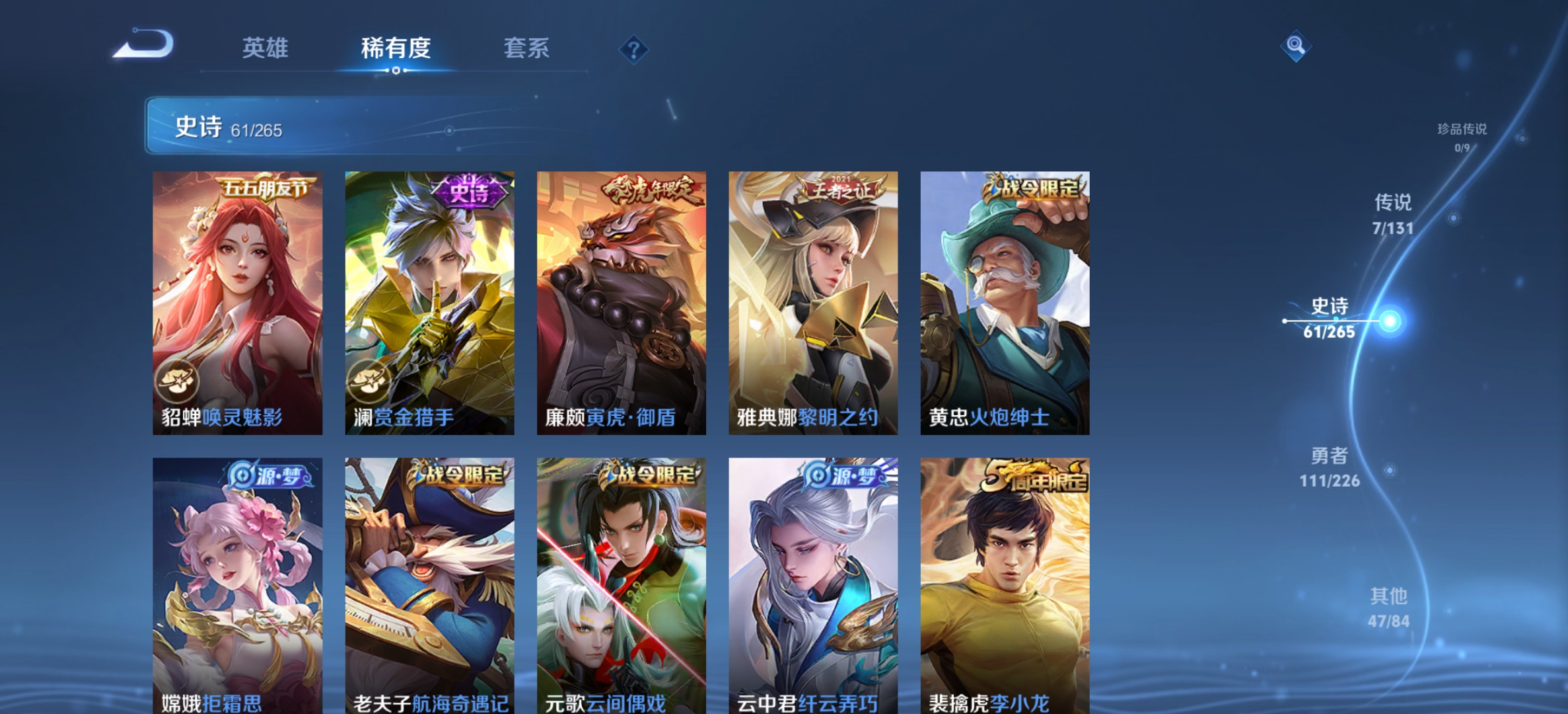 WZLX4222101王者荣耀账号详情图3