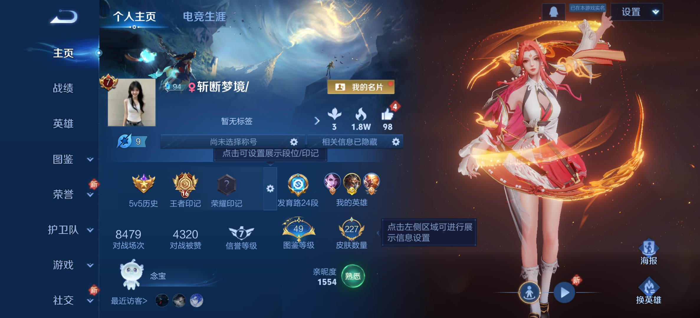 WZLX4222101王者荣耀账号详情图11