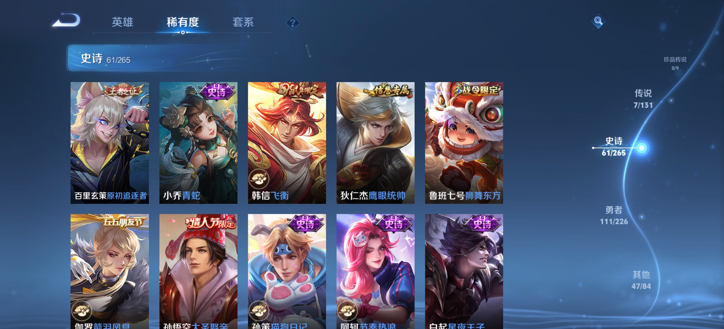 WZLX4222101王者荣耀账号详情图14