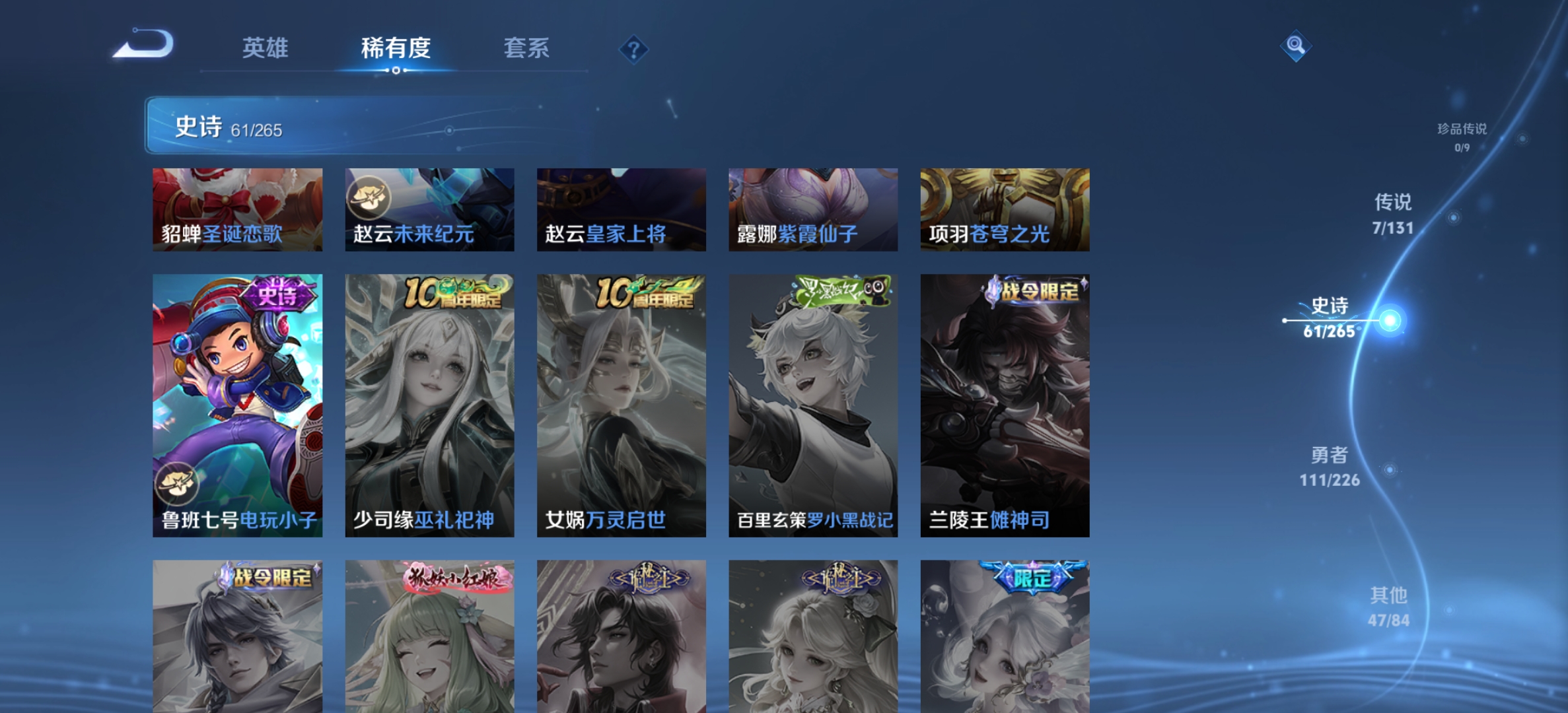 WZLX4222101王者荣耀账号详情图9