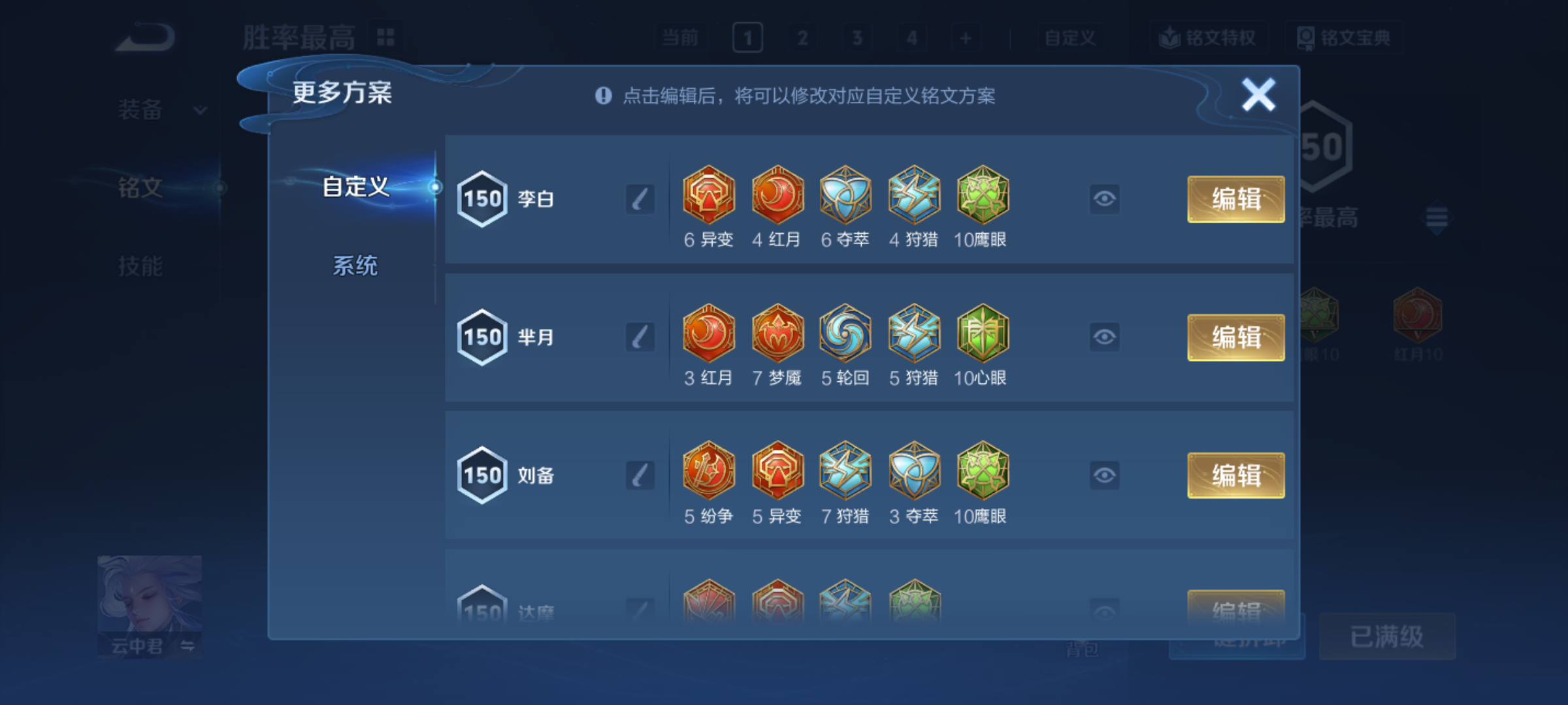 WZQM4177290王者荣耀账号详情图14