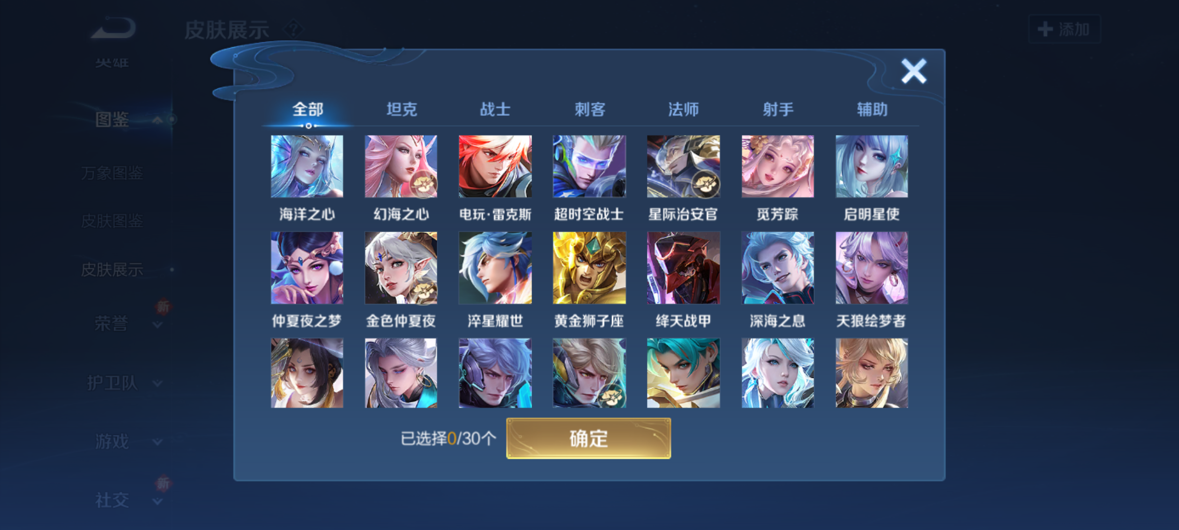 WZQM4177290王者荣耀账号详情图9