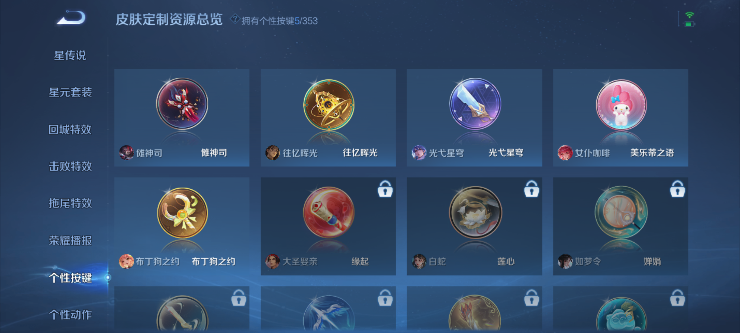 WZQM4177290王者荣耀账号详情图12