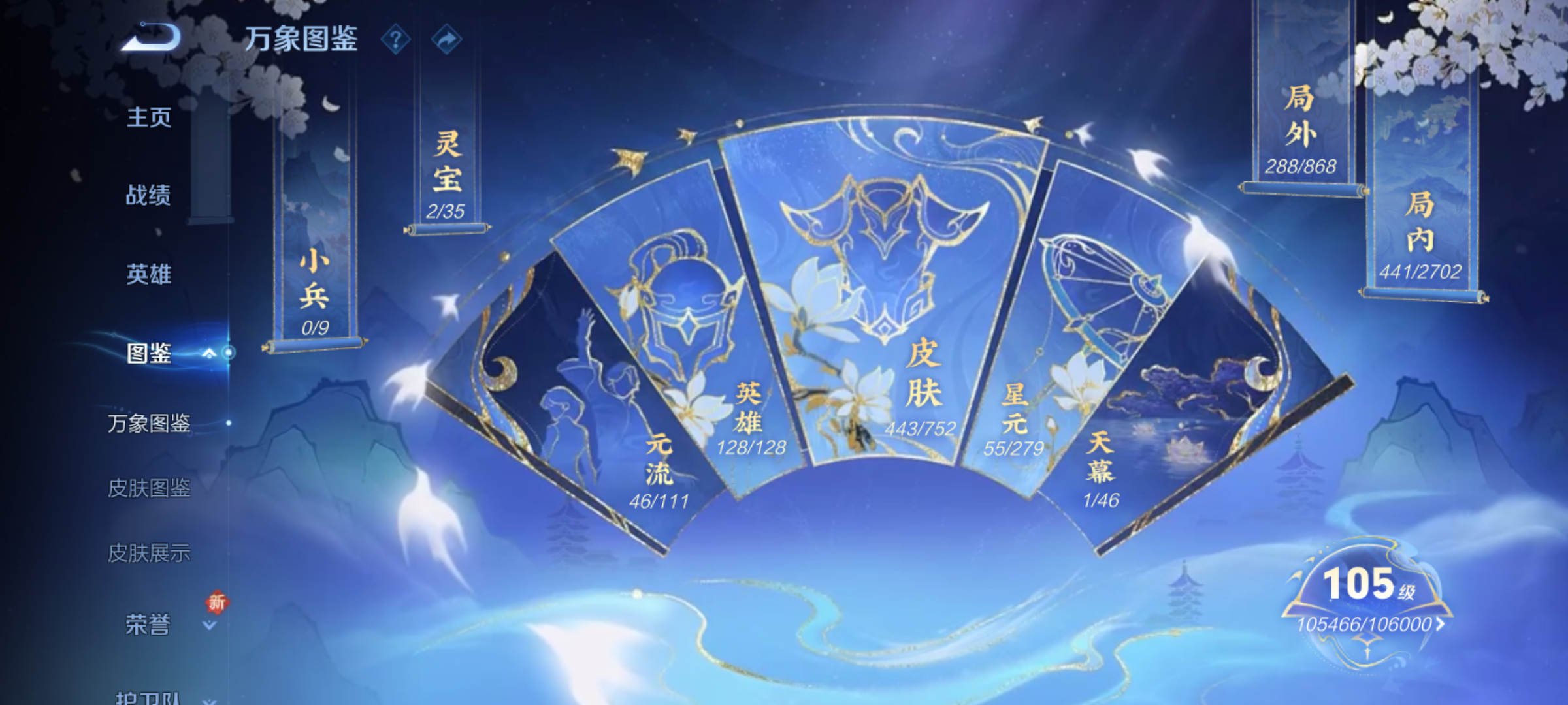 WZQM4177290王者荣耀账号详情图5