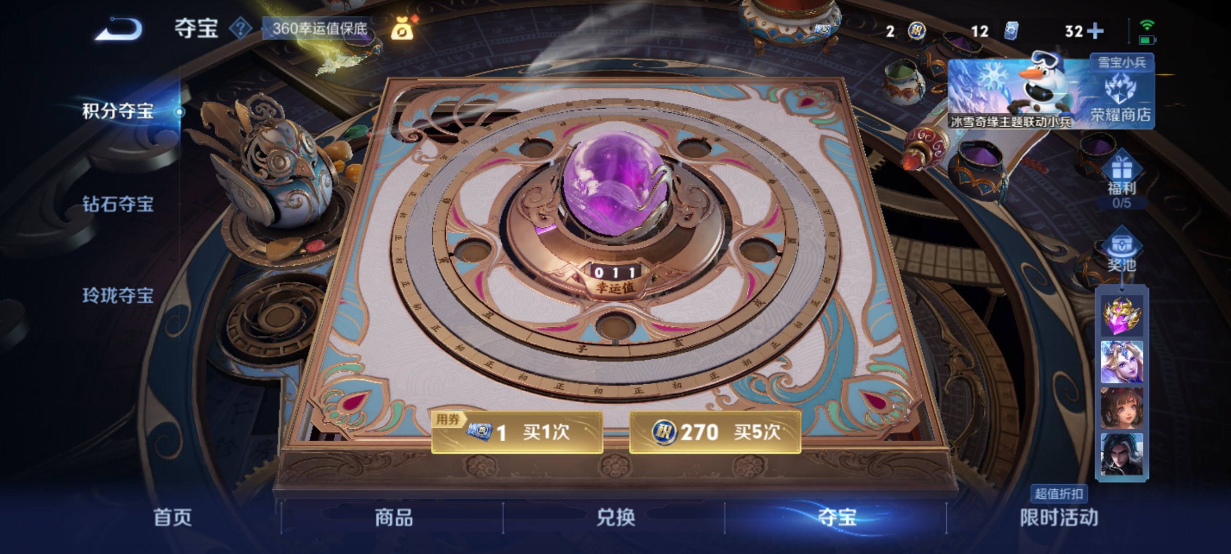 WZQM4177290王者荣耀账号详情图17