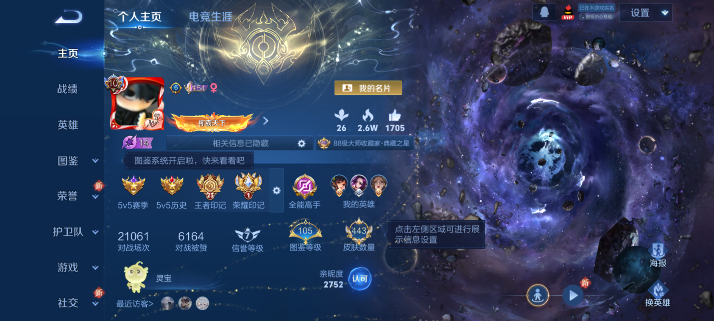 WZQM4177290王者荣耀账号详情图4