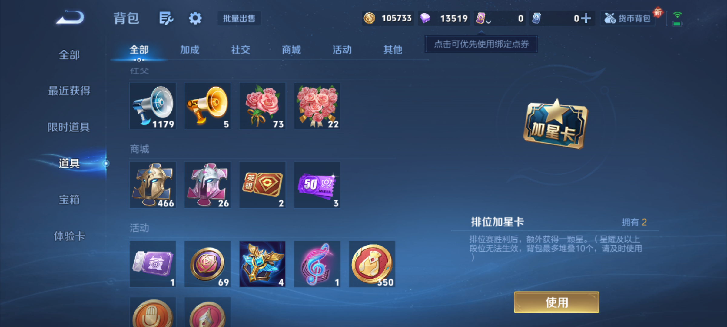 WZQM4140252王者荣耀账号详情图10