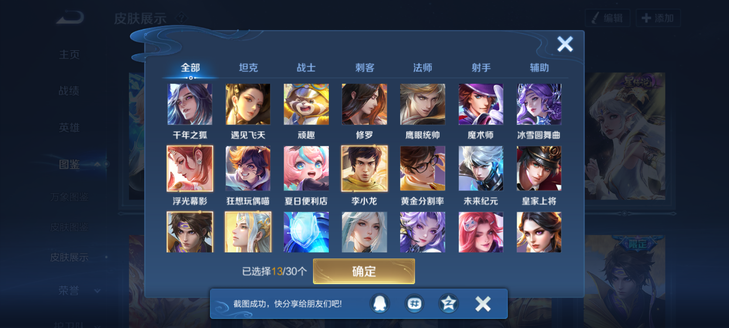 WZQM4140252王者荣耀账号详情图8