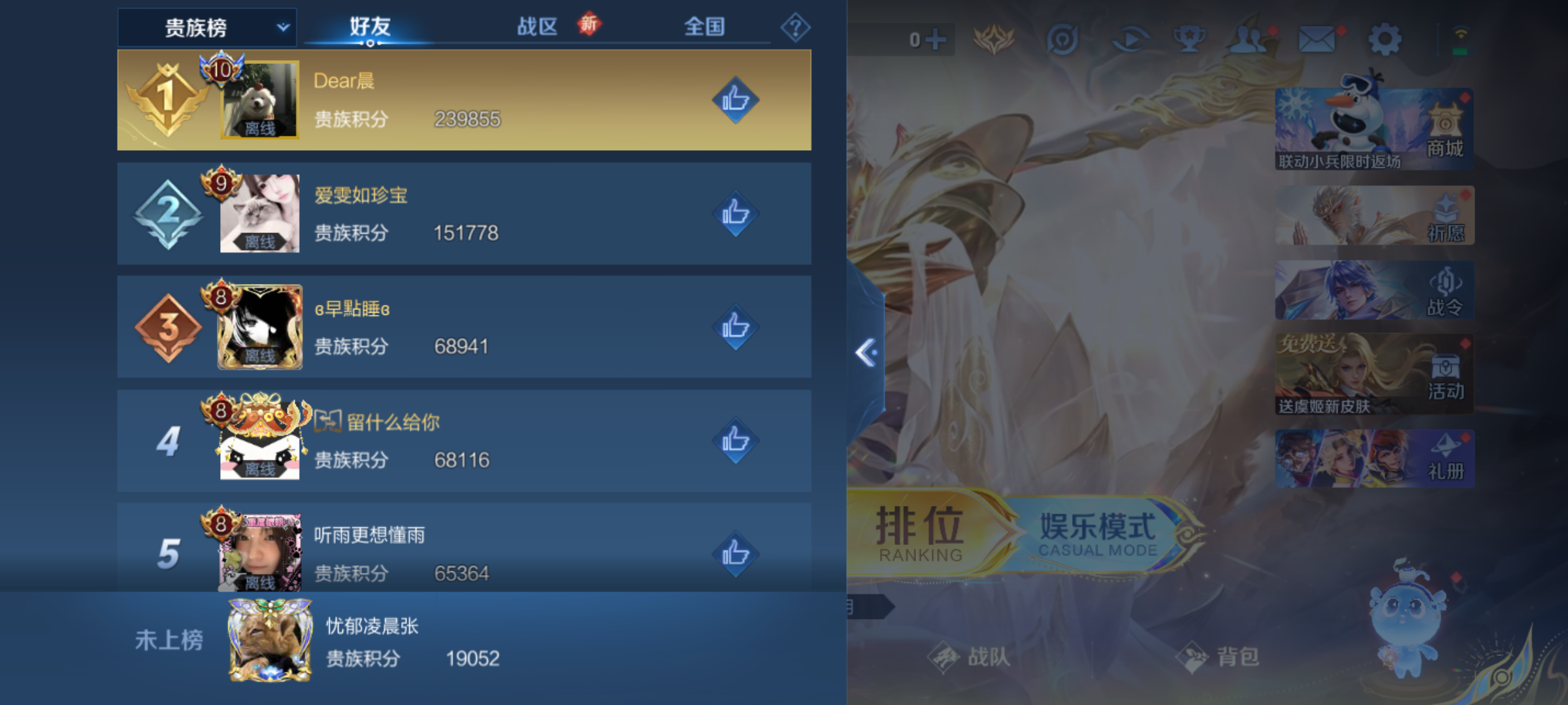 WZQM4140252王者荣耀账号详情图14