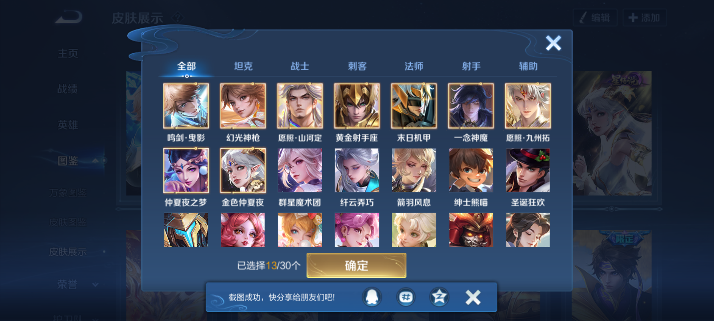 WZQM4140252王者荣耀账号详情图9