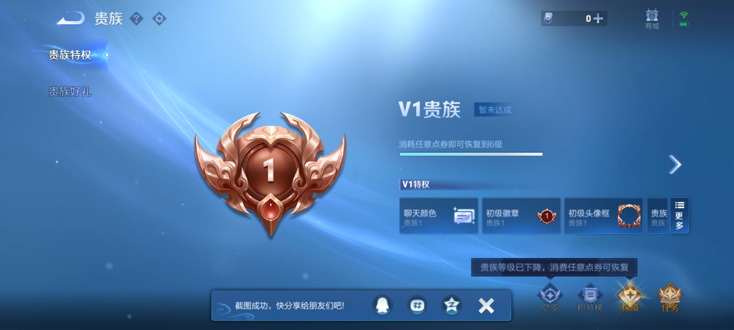 WZQM4140252王者荣耀账号详情图13