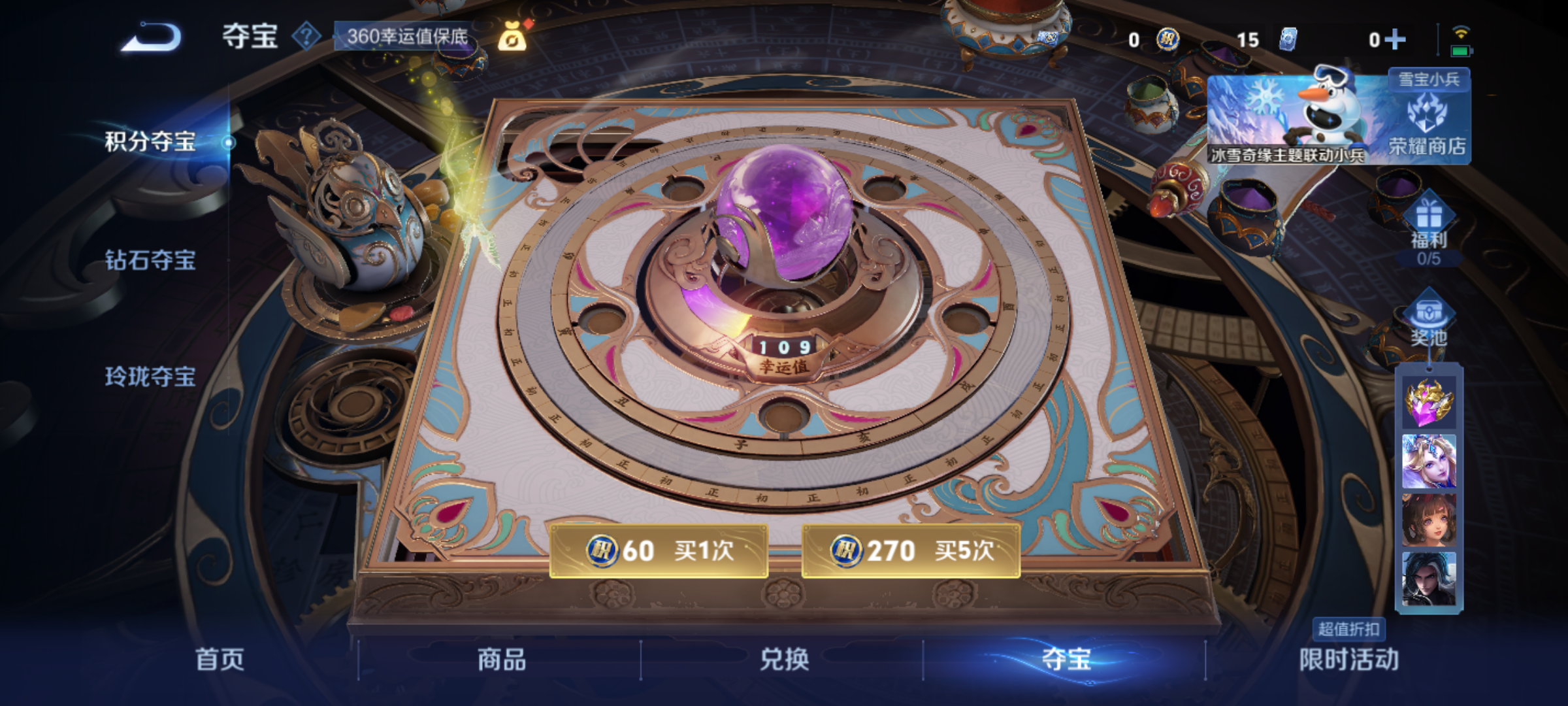 WZQM4140252王者荣耀账号详情图15