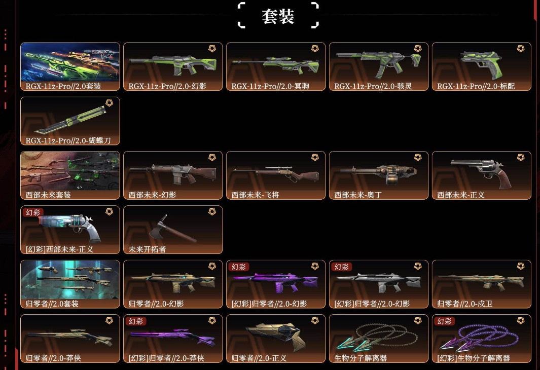 无畏契约账号QQ[15276343]连体号：英雄联盟：黑色玫瑰 239皮肤 48炫彩 12臻彩 11神话/65限定/34传说/128英雄 无畏：Lv112 ，皮肤总价值75330，铂金III，总皮肤85，刀皮11枪皮