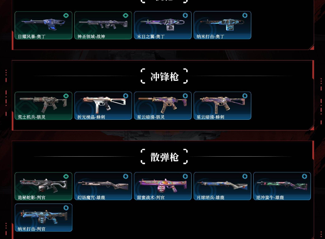 WWQLX41775无畏契约账号详情图4