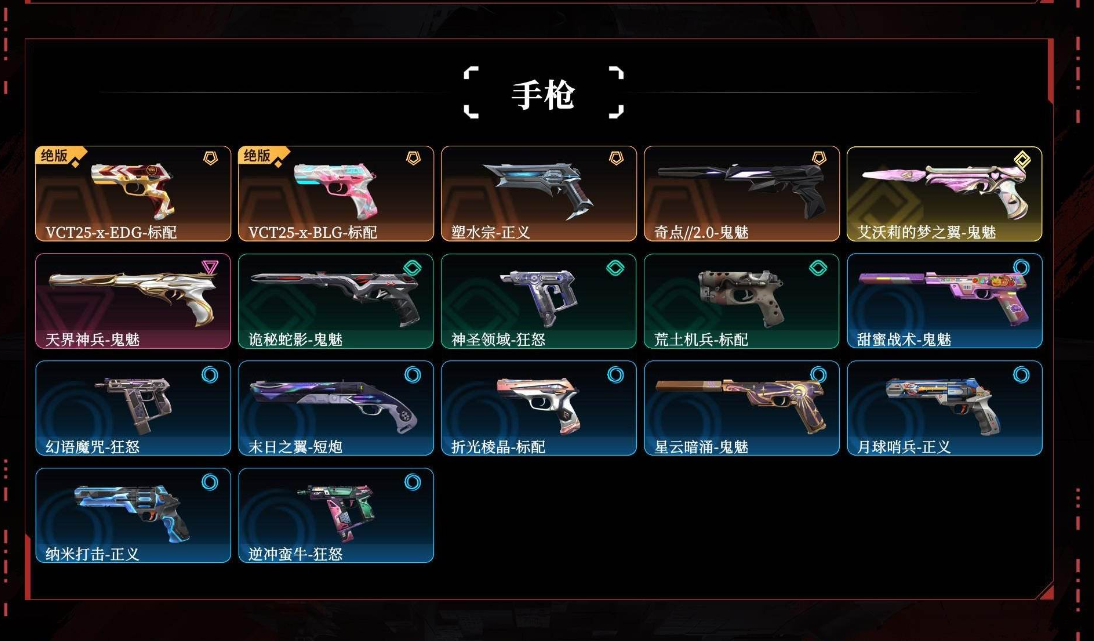 WWQLX41775无畏契约账号详情图6