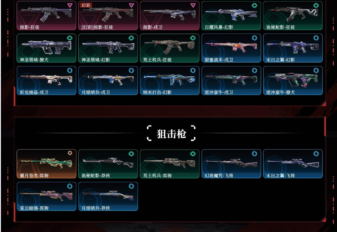 WWQLX41775无畏契约账号详情图7