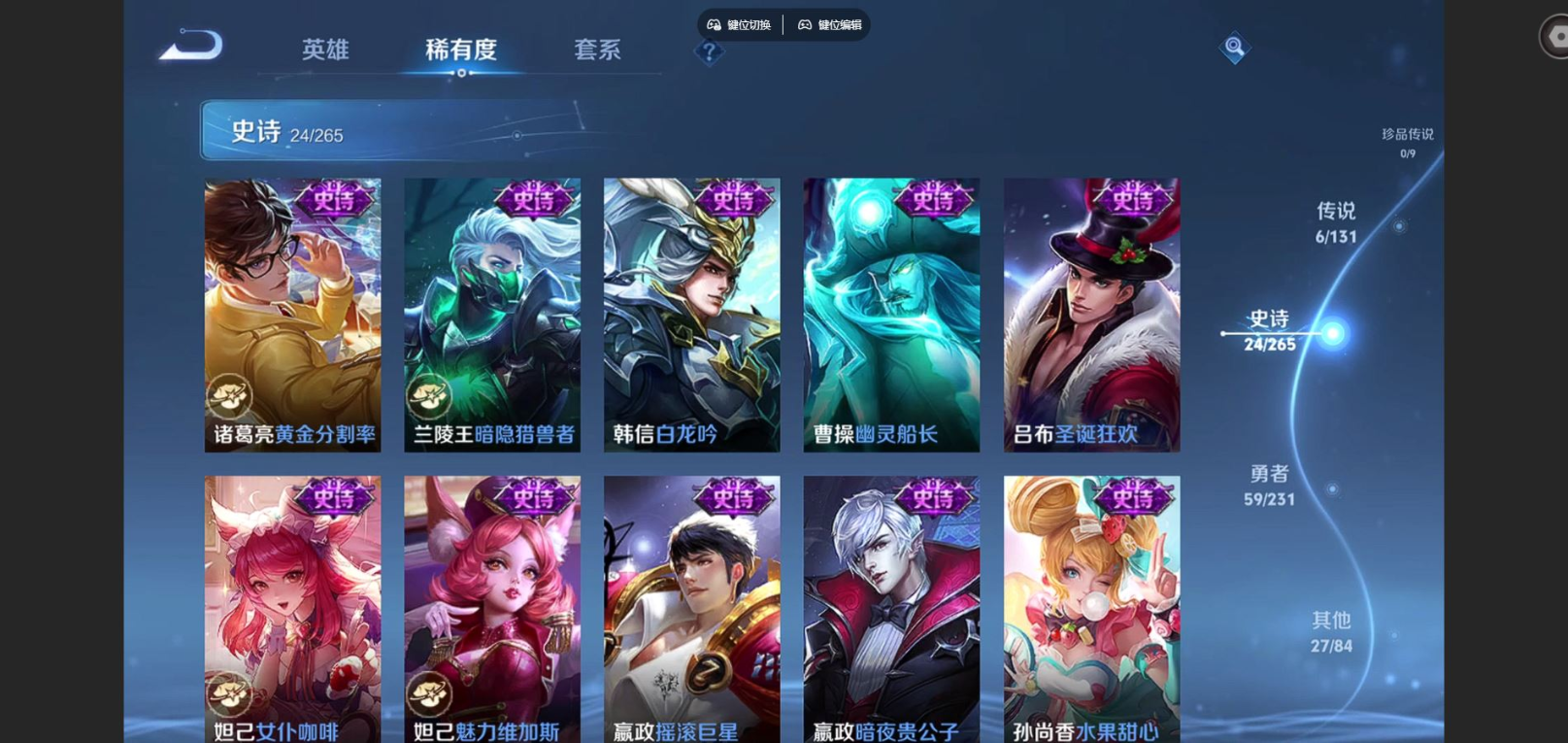 PX_2369794-121英雄-117皮肤--V7-1典藏6传说 【典藏】 九霄神辉 【传说】 云诺千山 愿照岁时盈 鸣野蒿 一念神魔 黄金狮子座 黄金射手座 【热门】死神来了 星界特工