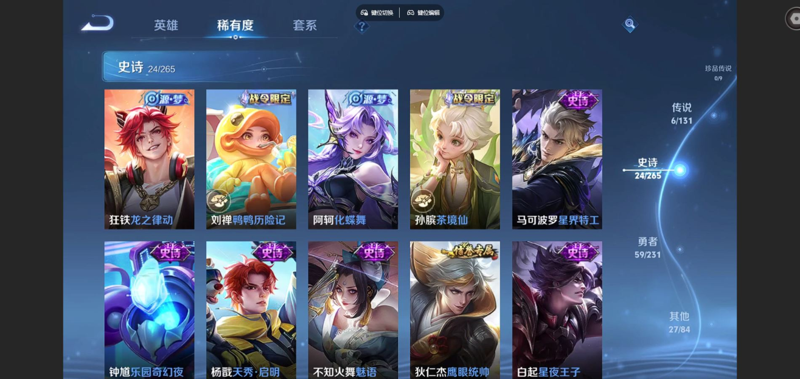 PX_2369794-121英雄-117皮肤--V7-1典藏6传说 【典藏】 九霄神辉 【传说】 云诺千山 愿照岁时盈 鸣野蒿 一念神魔 黄金狮子座 黄金射手座 【热门】死神来了 星界特工