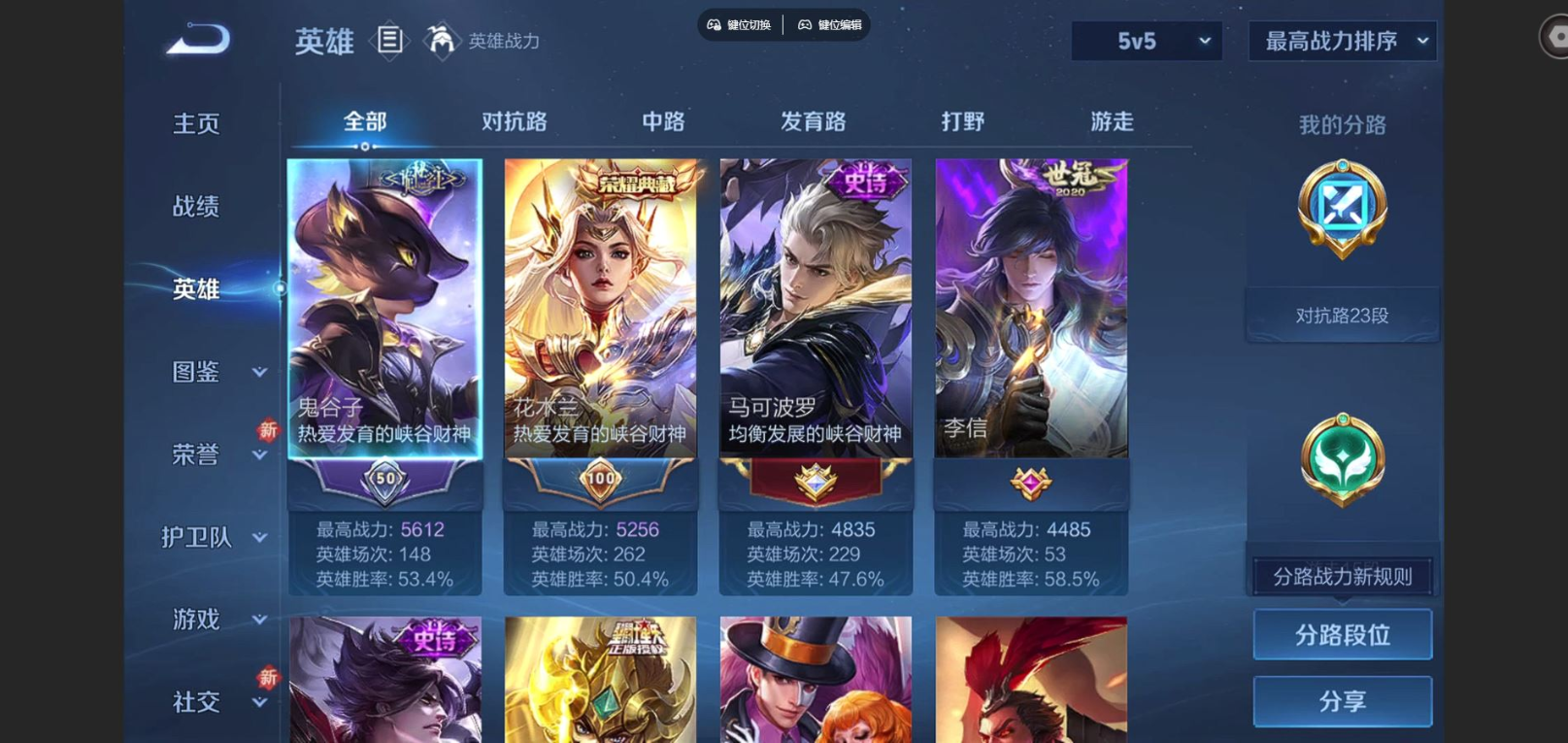 PX_2369794-121英雄-117皮肤--V7-1典藏6传说 【典藏】 九霄神辉 【传说】 云诺千山 愿照岁时盈 鸣野蒿 一念神魔 黄金狮子座 黄金射手座 【热门】死神来了 星界特工